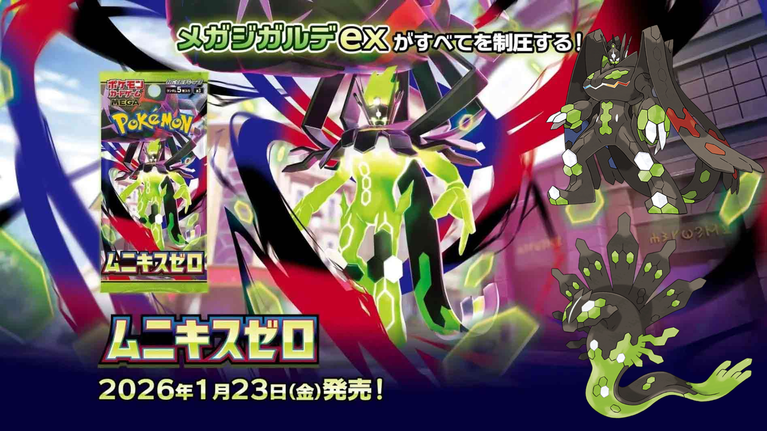 Munikis Zero - M3 : le set japonais qui ouvre l’année 2026 - Quest Corner