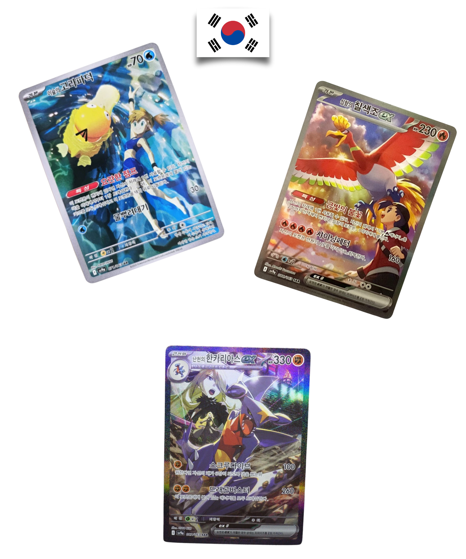 Display Pokémon – Heat Wave Arena + Promo Booster – SV9A – Coréen - Quest Corner