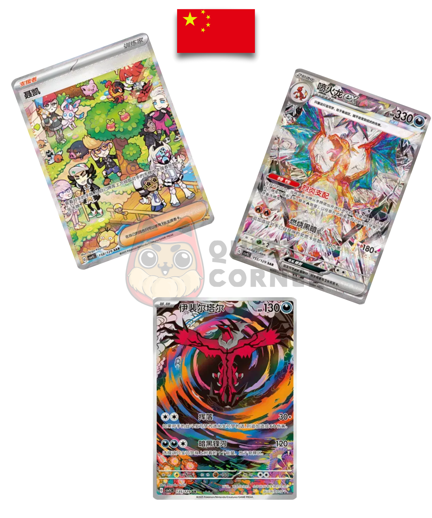 Display Pokémon – Dark Crystal Blaze CSV5C – Chinois Simplifié - Quest Corner