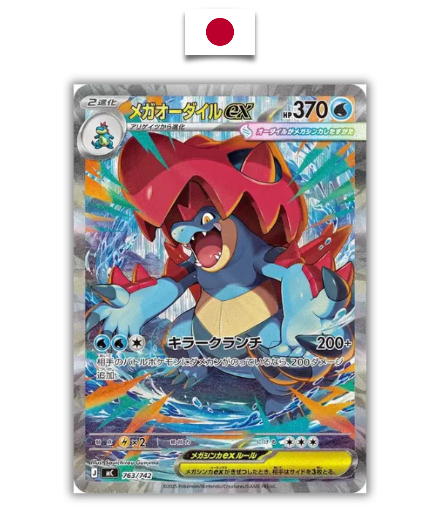 Deck Pokémon – MEGA Start Deck 100 - 2025 - Japonais - Quest Corner