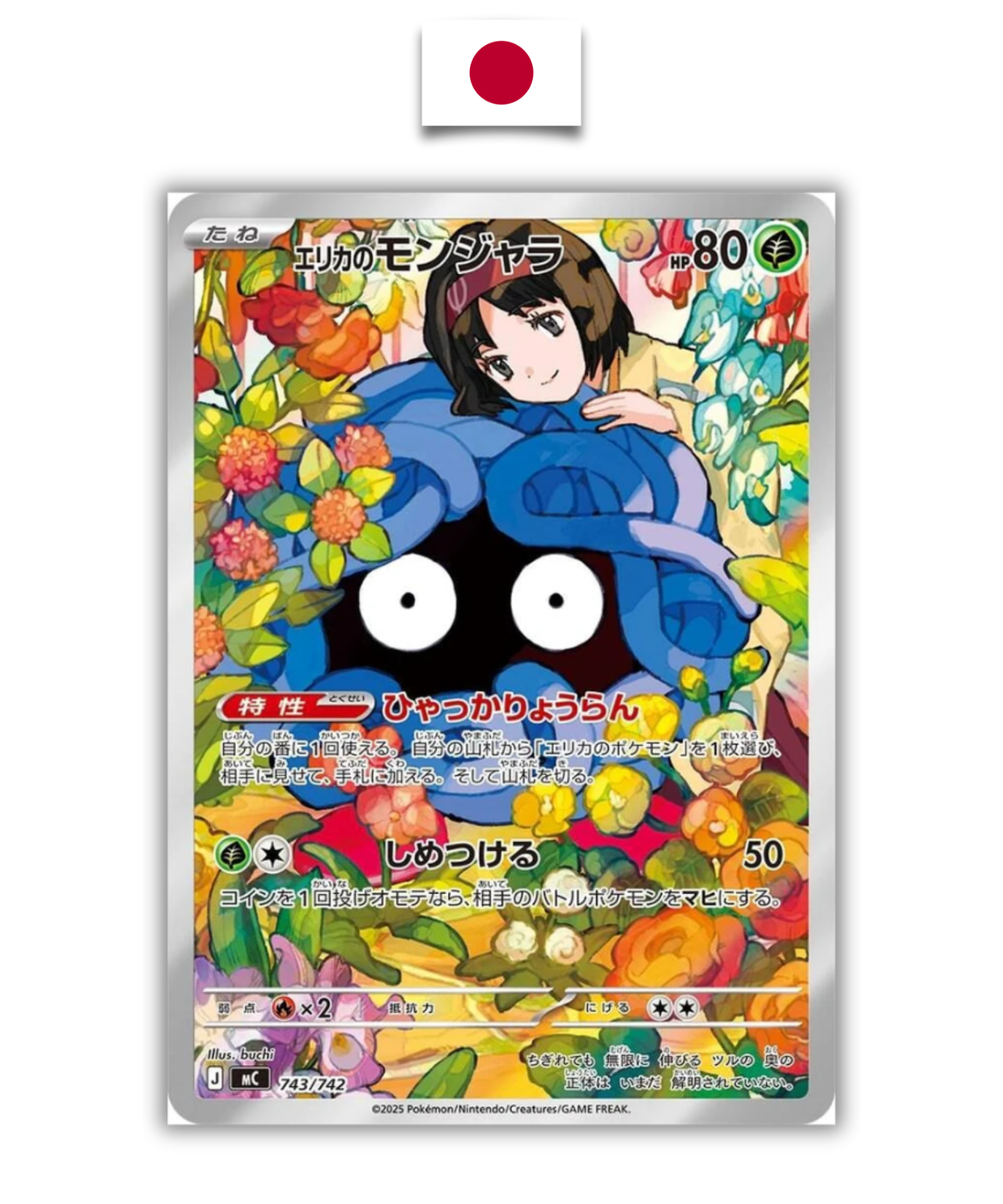 Deck Pokémon – MEGA Start Deck 100 - 2025 - Japonais - Quest Corner