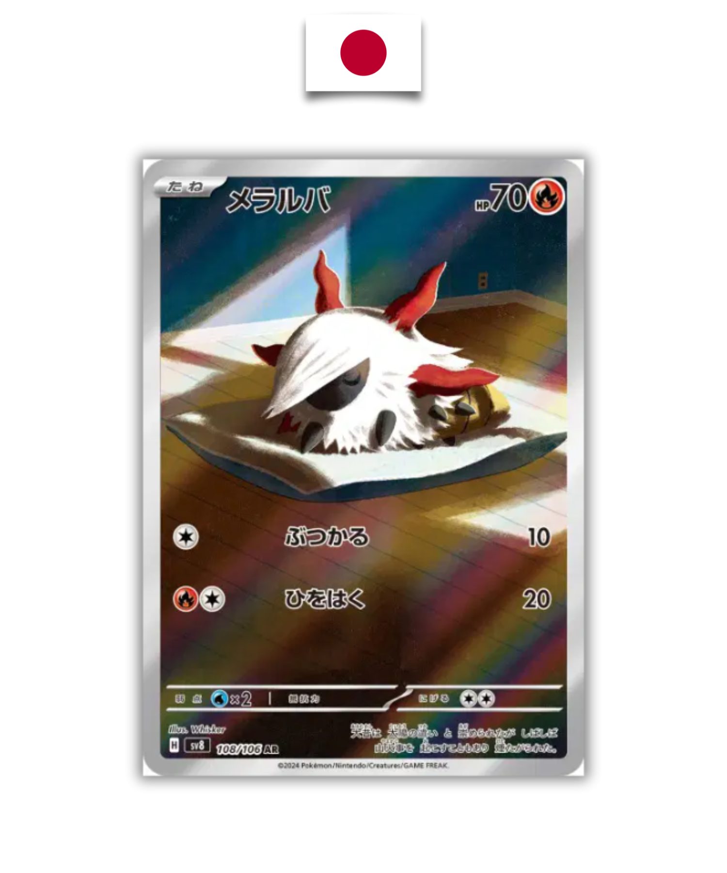Carte Pokémon – Pyronille 108/106 - Quest Corner