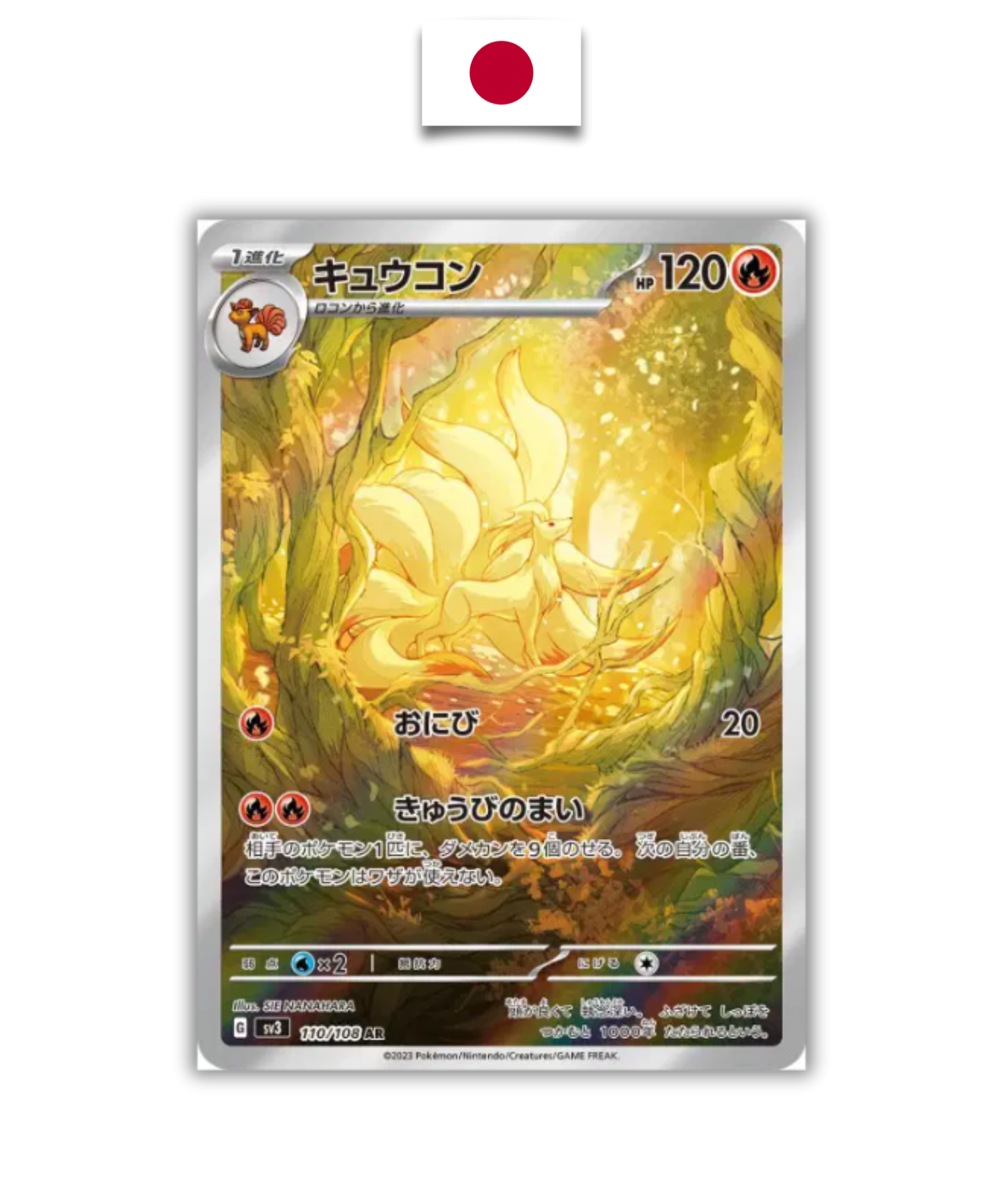 Carte Pokémon – Feunard 110/108 – SV3 – Japonais - Quest Corner