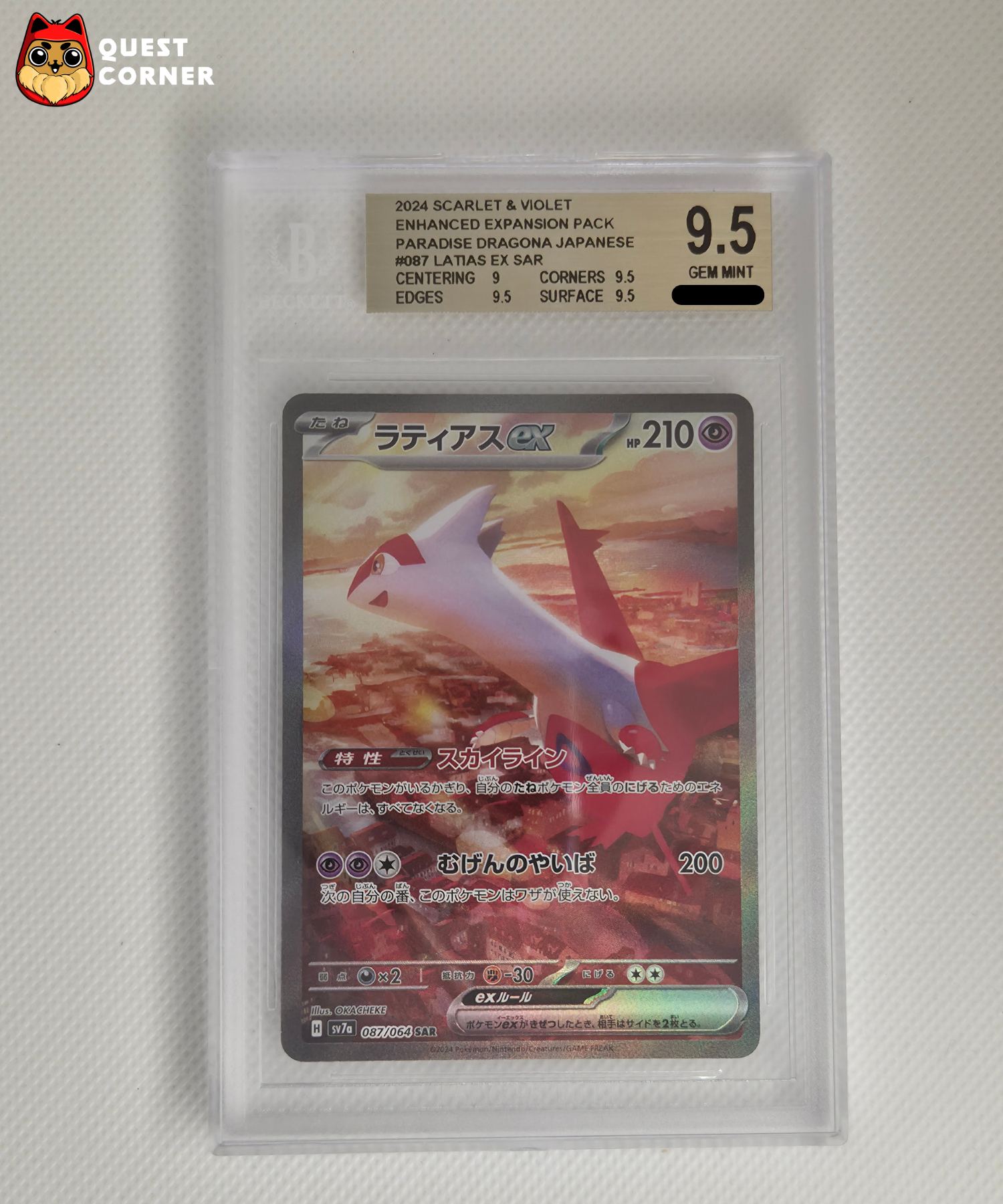 #2 Carte Gradée Pokémon – Latias ex SAR 087/064 - BGS 9.5 - SV7a - Japonais - Quest Corner