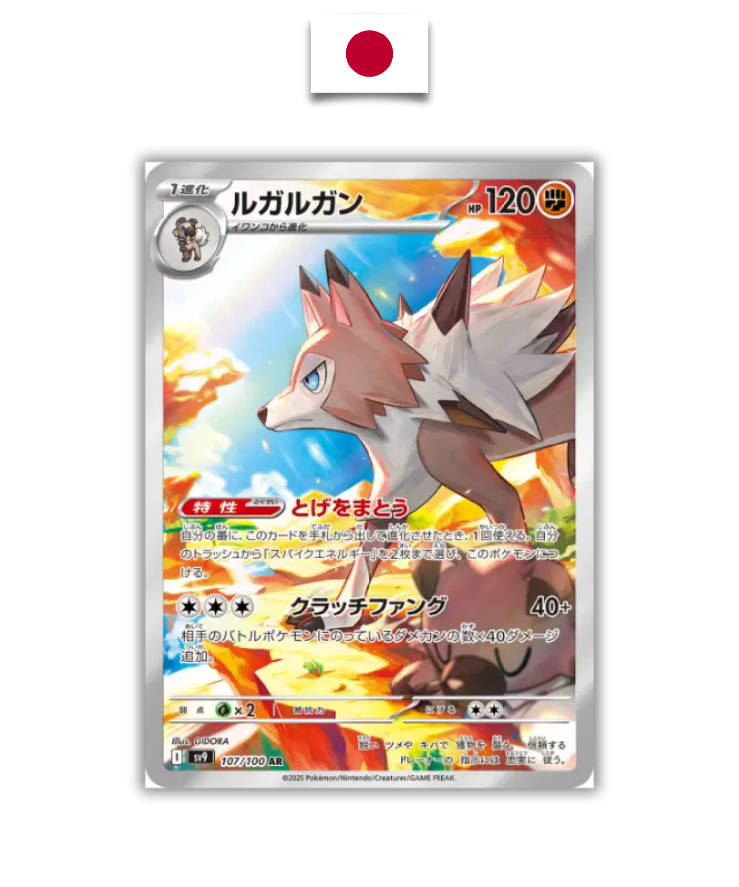 Carte Pokémon – Lougaroc – 107/100 – Japonais - Quest Corner