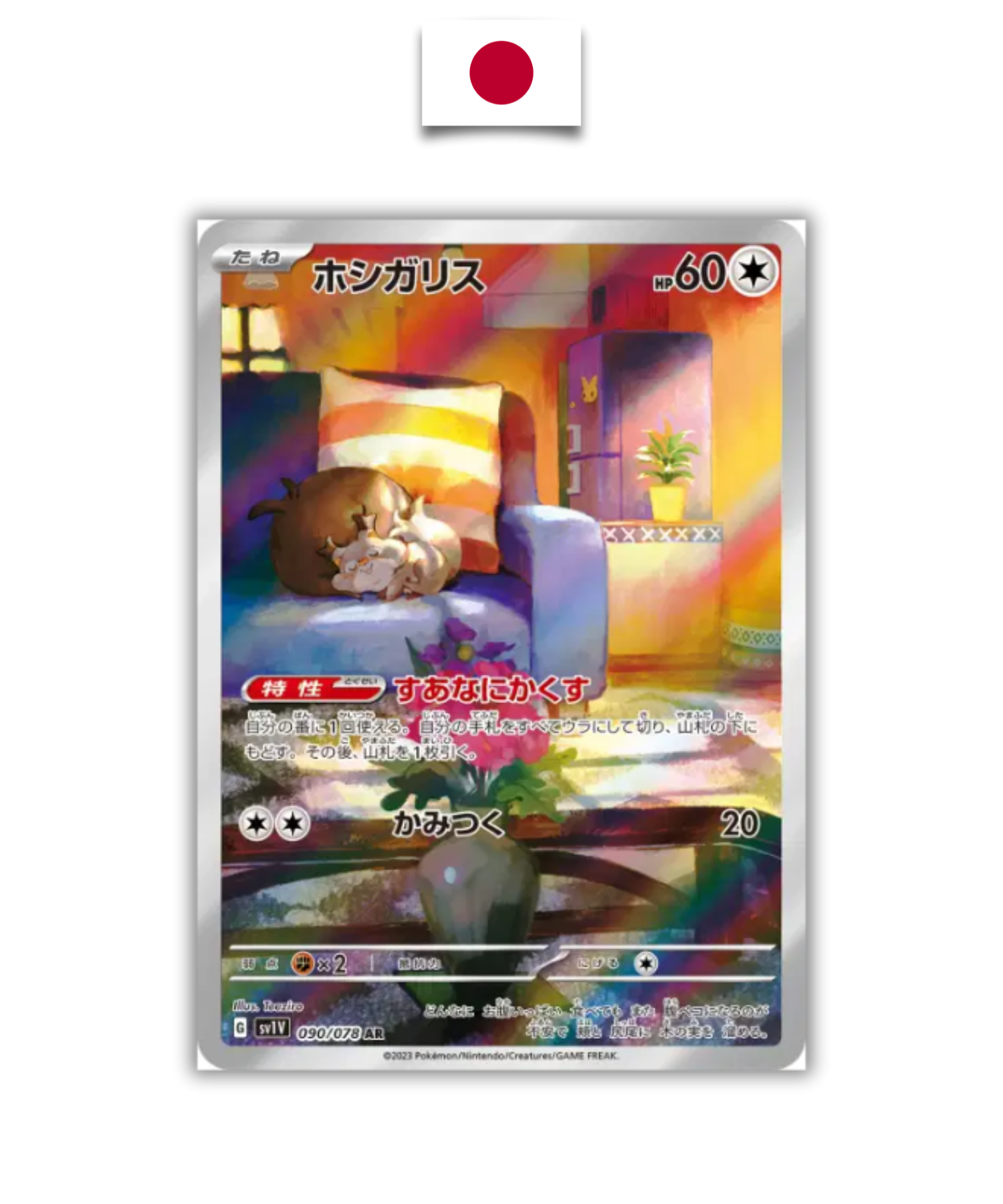Carte Pokémon – Rongrigou 090/078 AR – SV1v Violet ex – Japonais - Quest Corner