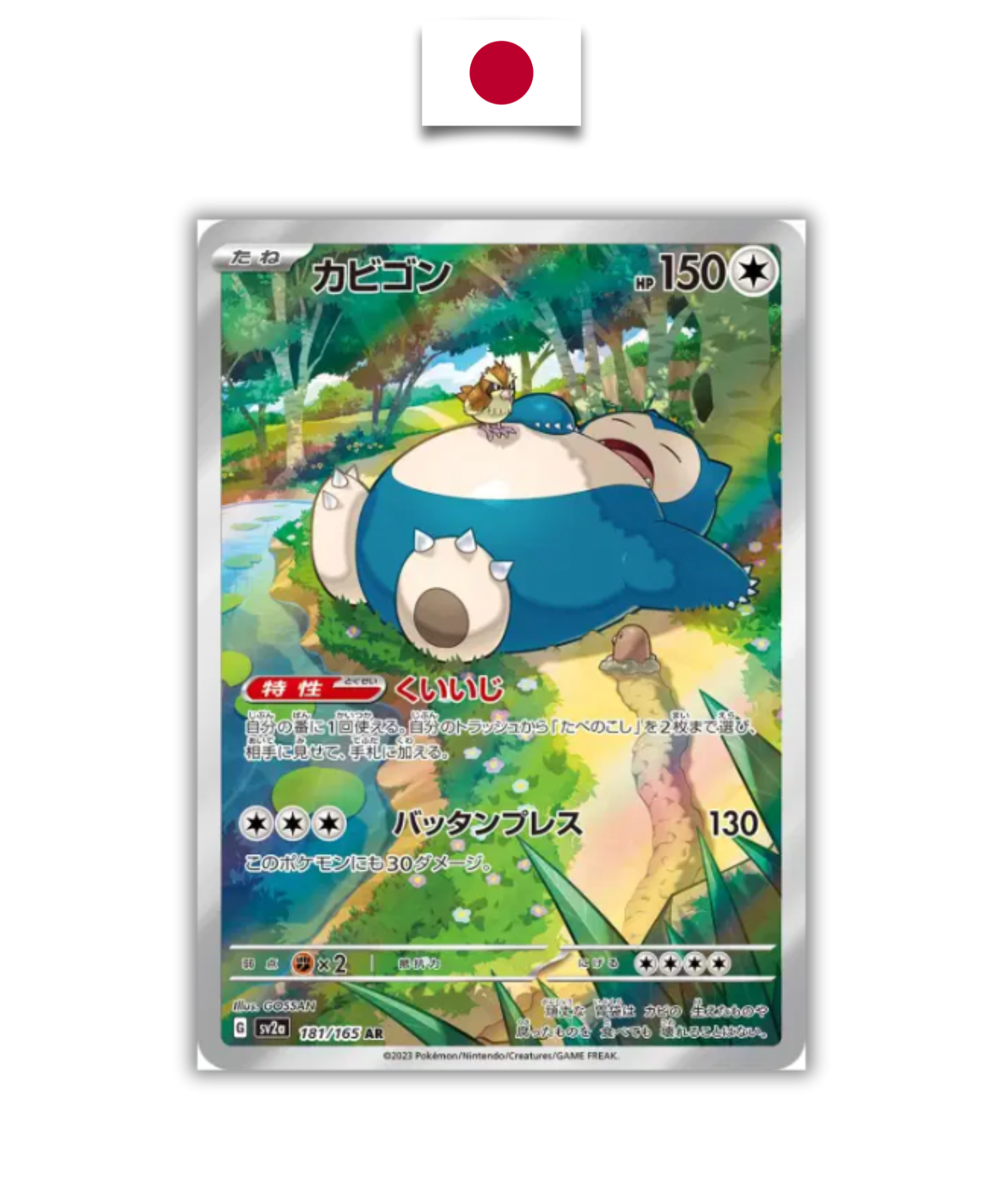 Carte Pokémon – Ronflex 181/165 AR – SV2a Pokémon 151 – Japonais - Quest Corner