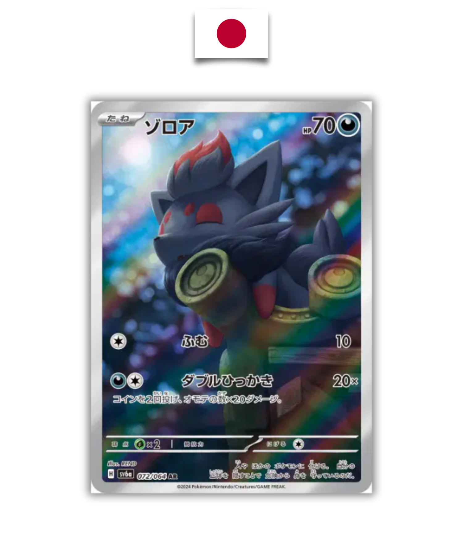 Carte Pokémon – Zorua 072/064 AR – SV6a Night Wanderer – Japonais - Quest Corner
