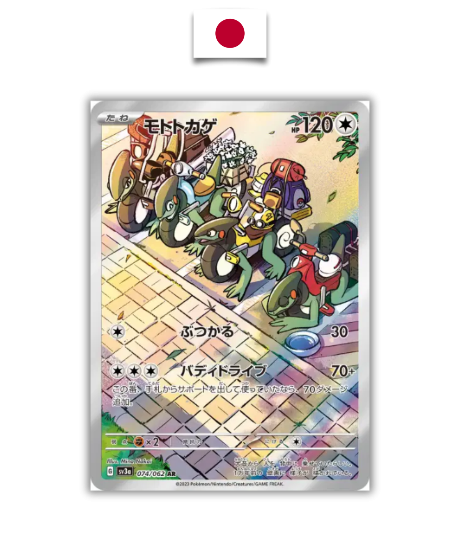 Carte Pokémon – Motorizard 074/062 AR – SV3a Ruler of the Black Flame – Japonais - Quest Corner