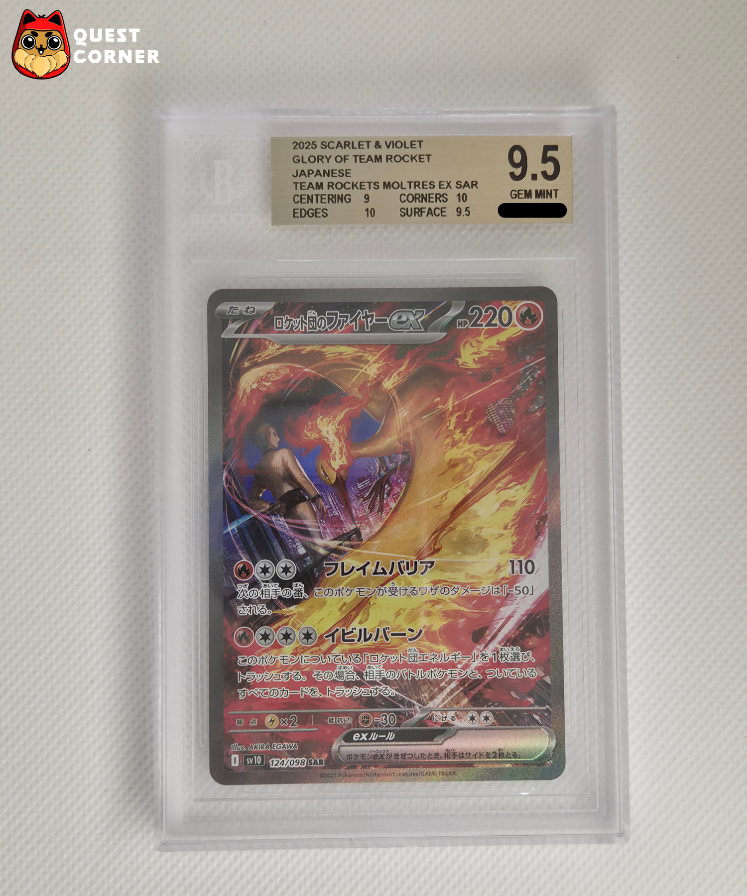 Carte Gradée Pokémon – Sulfura ex SAR 124/098 - BGS 9.5 - SV10 - Japonais - Quest Corner