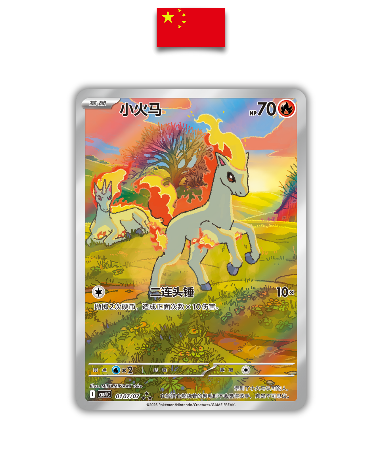 Display Pokémon – Gem Pack Vol.4 – Chinois Simplifié - Quest Corner