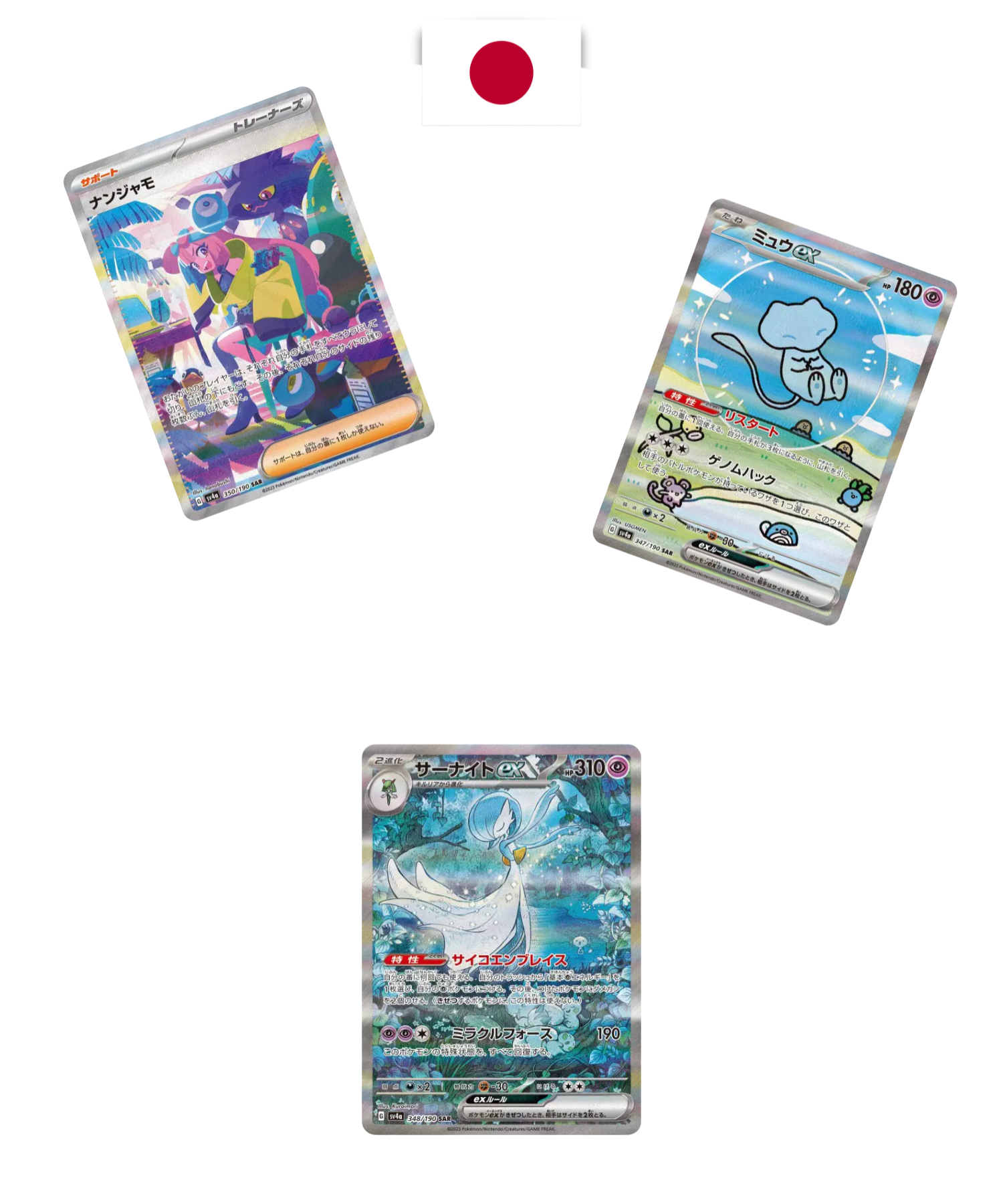Display Pokémon – Shiny Treasure EX (SV4a) – Japonais - Quest Corner