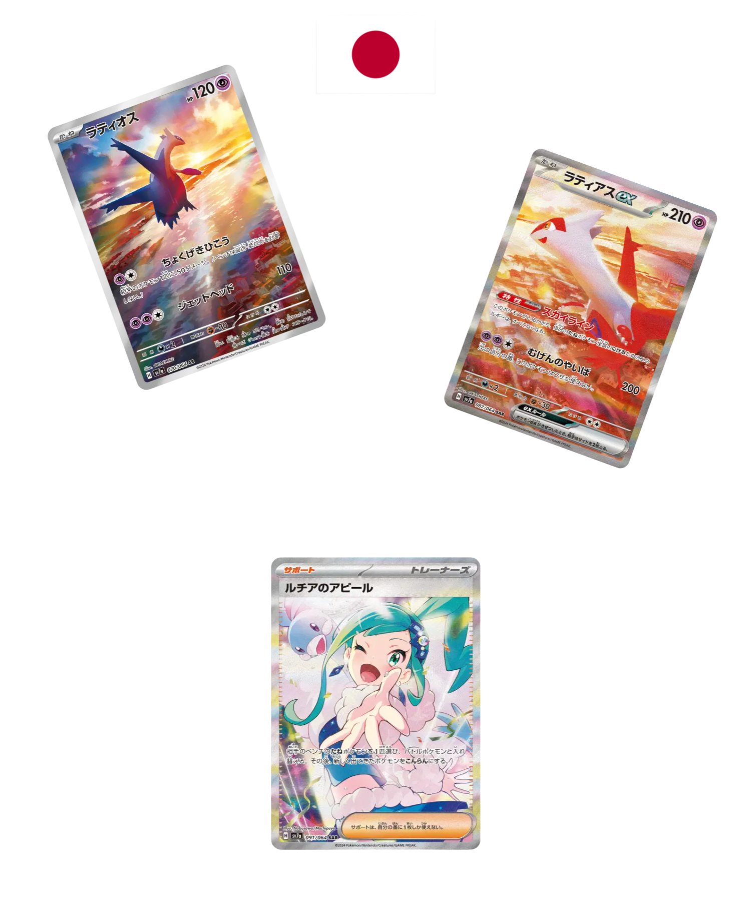 Display Pokémon – Paradise Dragona (SV7a) – Japonais - Quest Corner