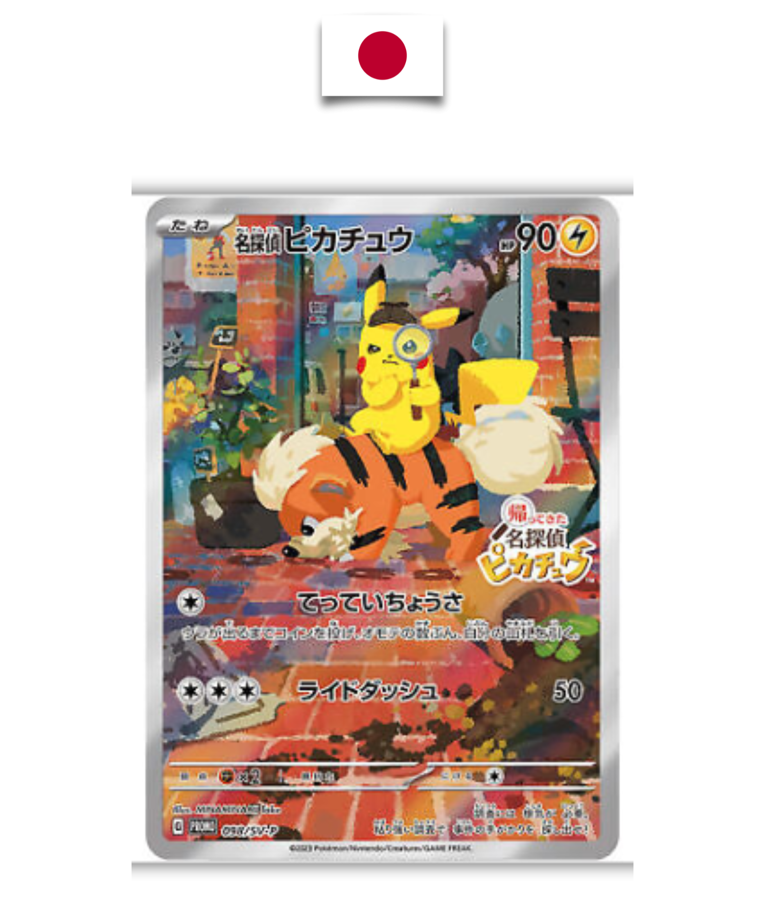 Carte Pokémon – Pikachu Detective 098/SV-P Promo – Japonais – Scellée - Quest Corner