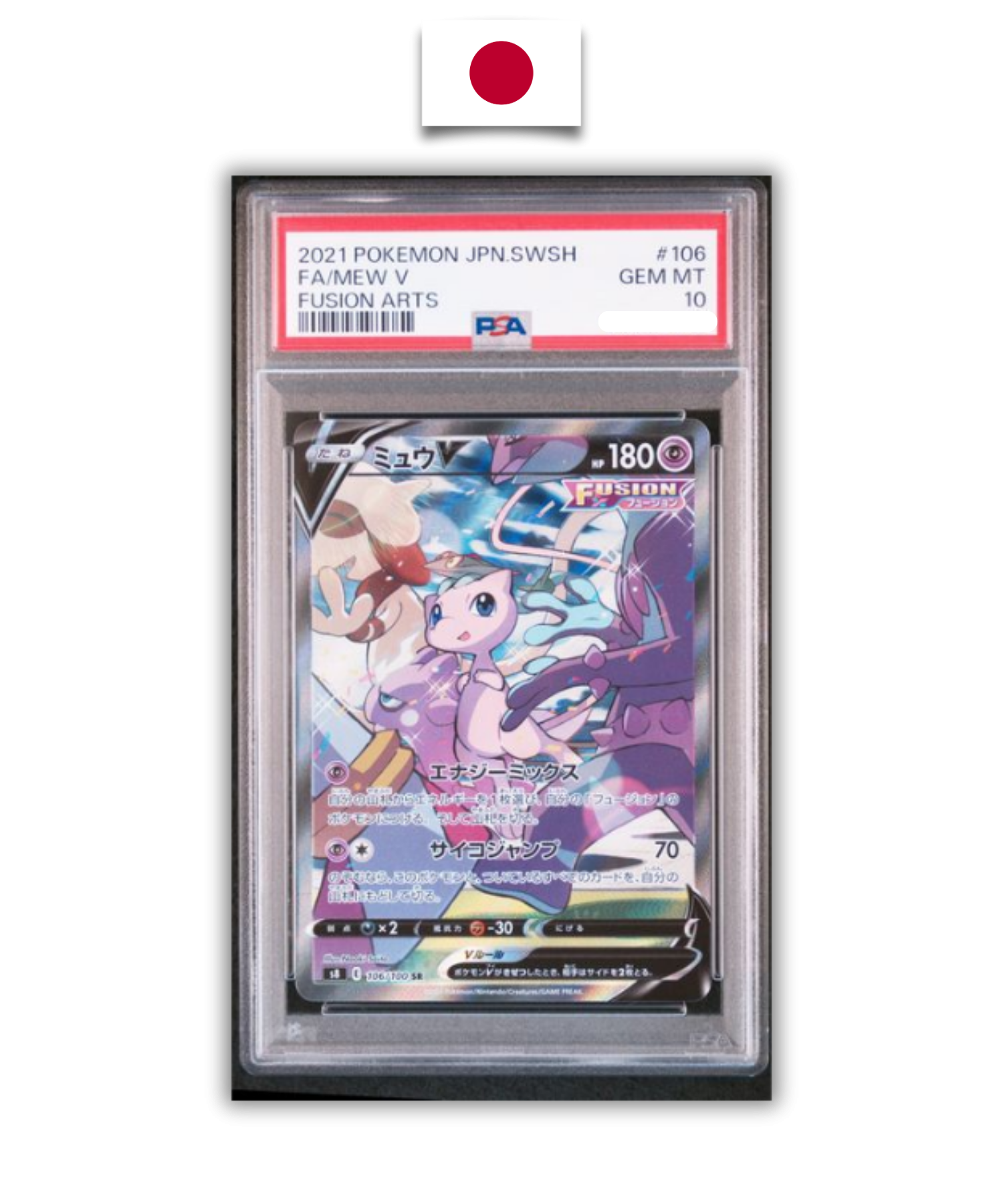 Carte Gradée Pokémon – Mew V S8 – PSA 10 – Japonais - Quest Corner