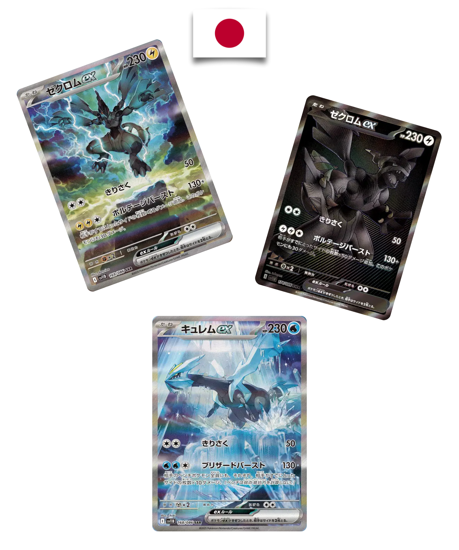 Display Pokémon – Black Bolt - SV11B – Shrink - Japonais - Quest Corner