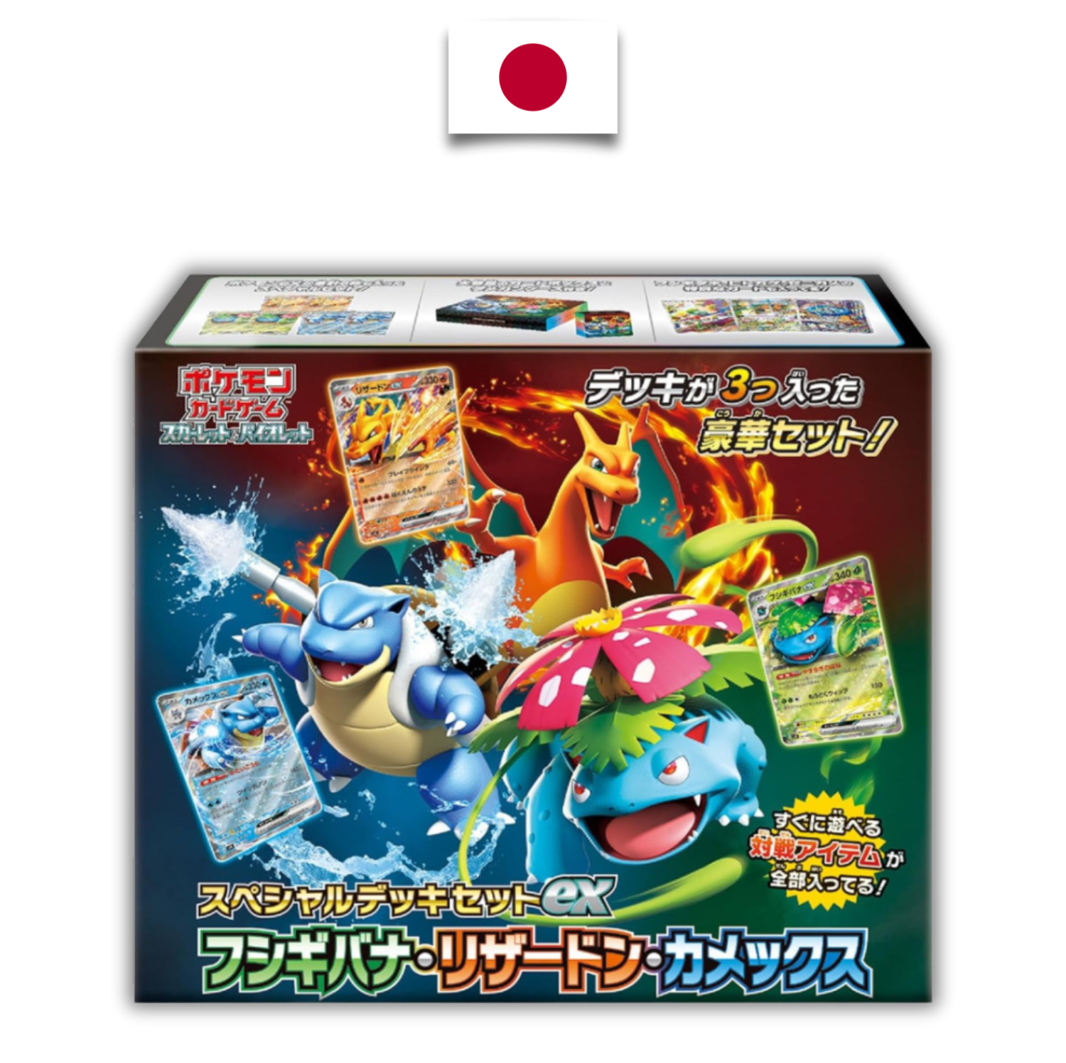 Special Deck Set EX – Florizarre, Dracaufeu & Tortank – Japonais - Quest Corner