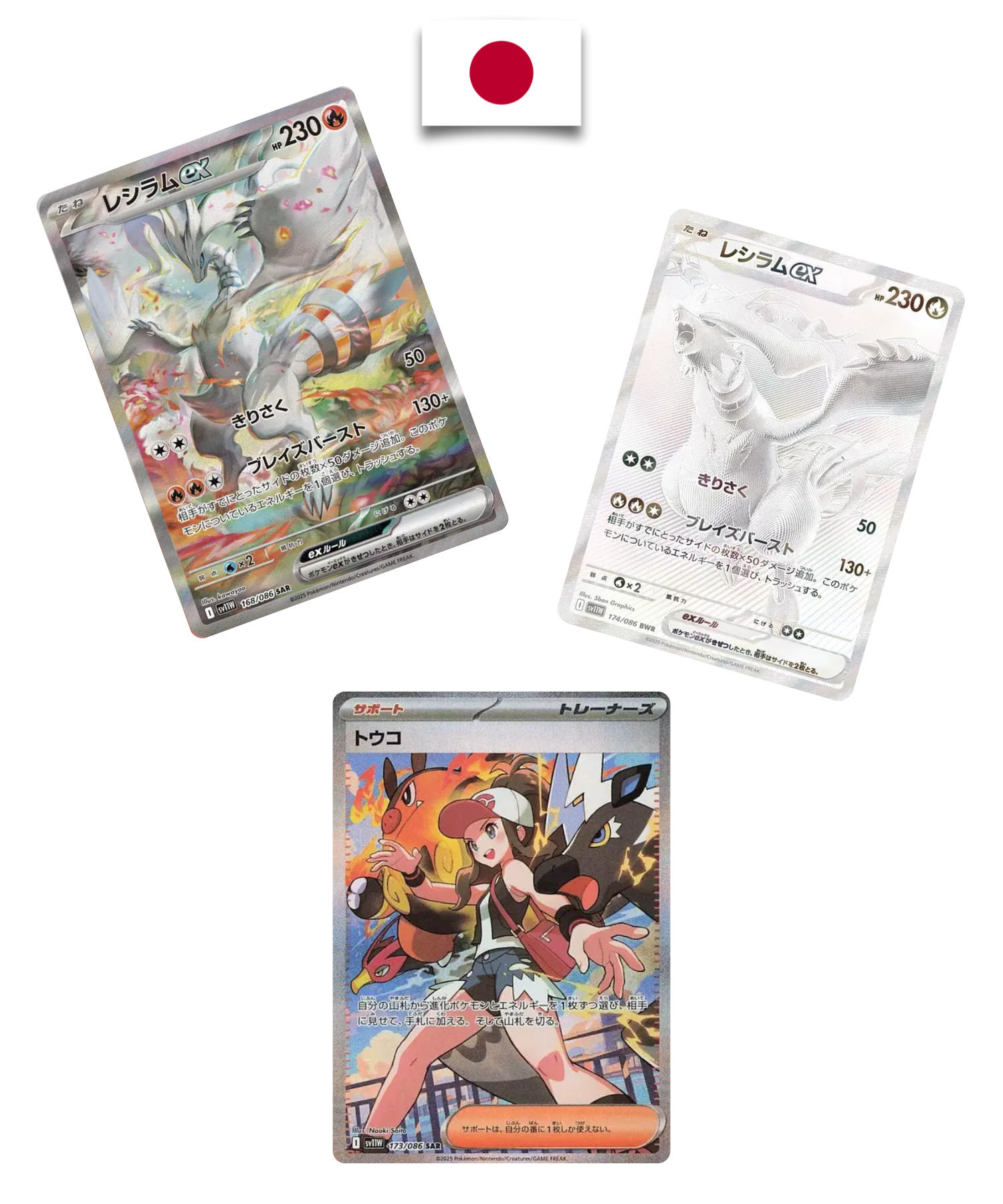 Display Pokémon – White Flare - SV11W – Shrink - Japonais - Quest Corner