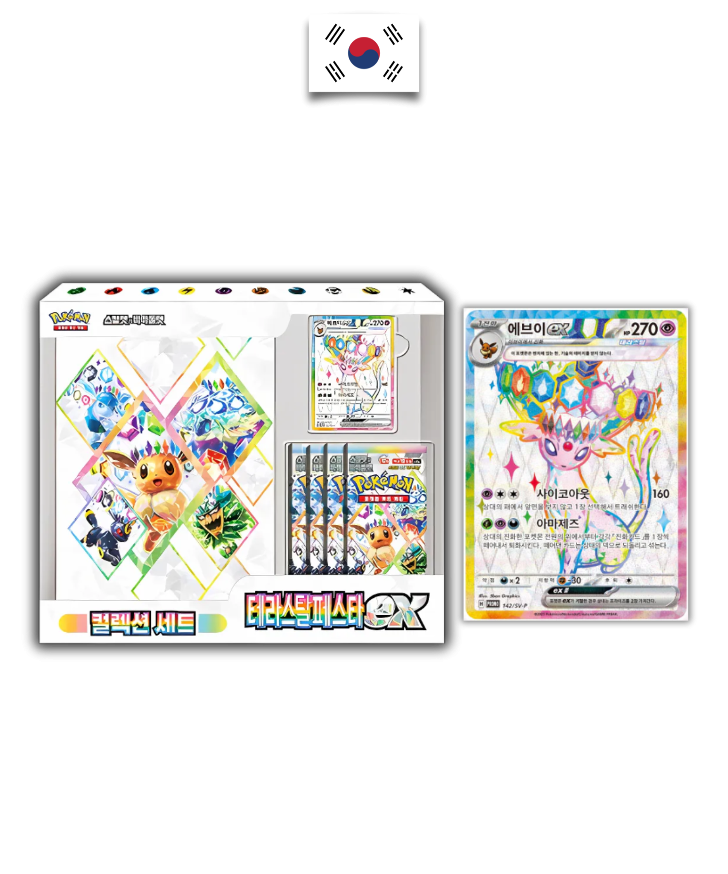 Coffret Pokémon – Binder Mentali Terastal Festival – SV8A – Coréen - Quest Corner