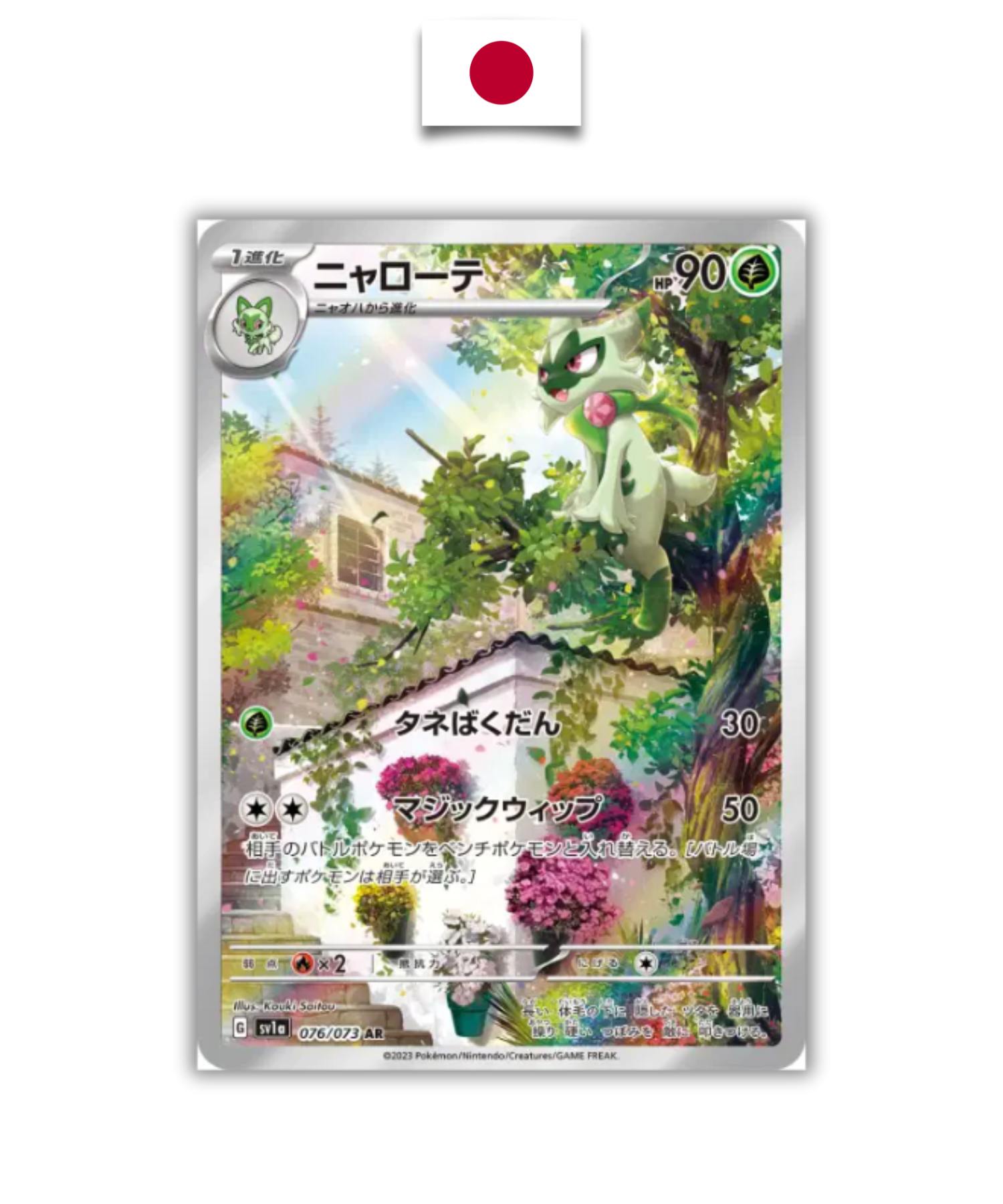 Carte Pokémon – Matourgeon 076/073 AR – SV1a Triple Beat – Japonais - Quest Corner