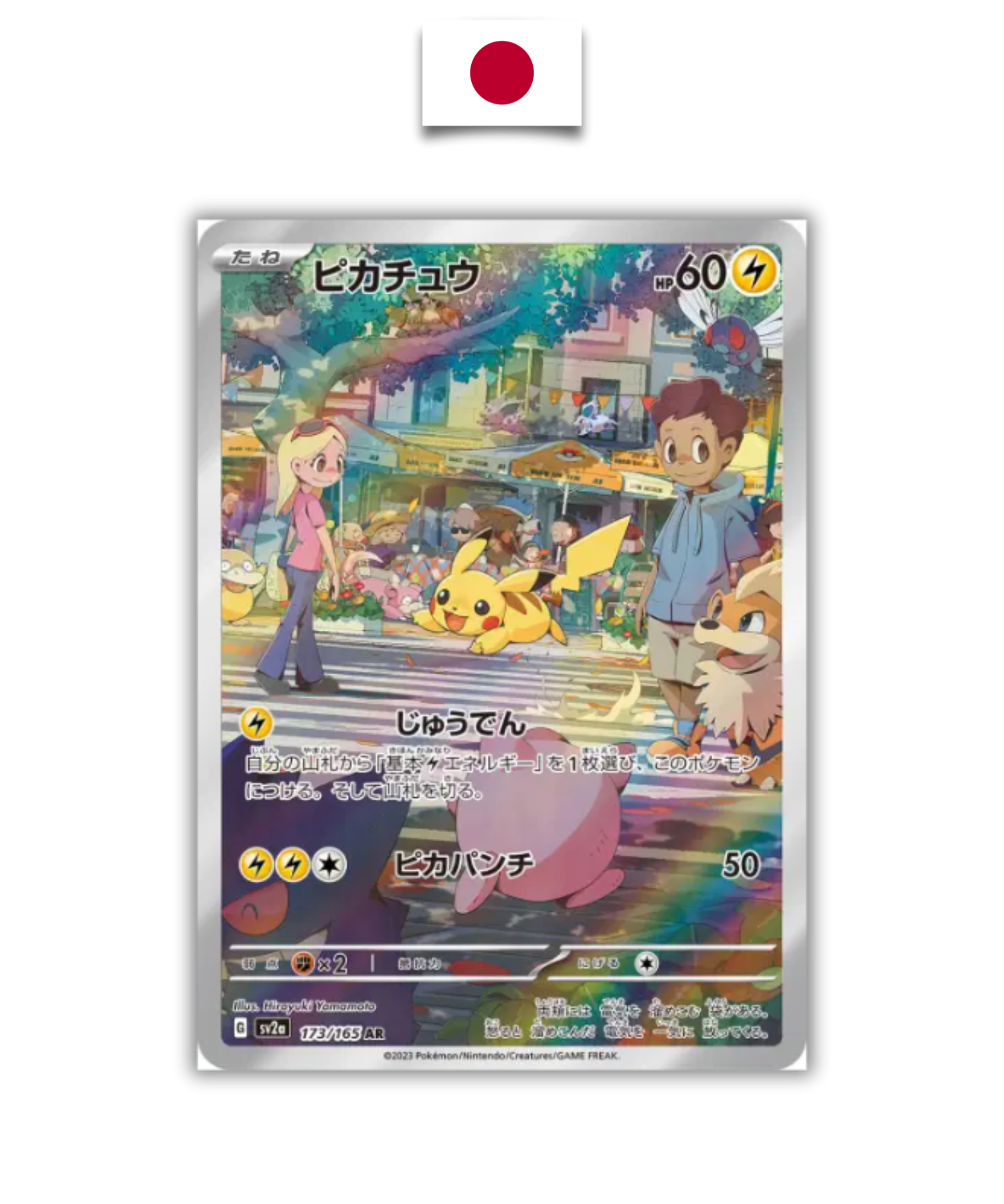 Carte Pokémon – Pikachu 173/165 AR – SV2a Pokémon 151 – Japonais - Quest Corner