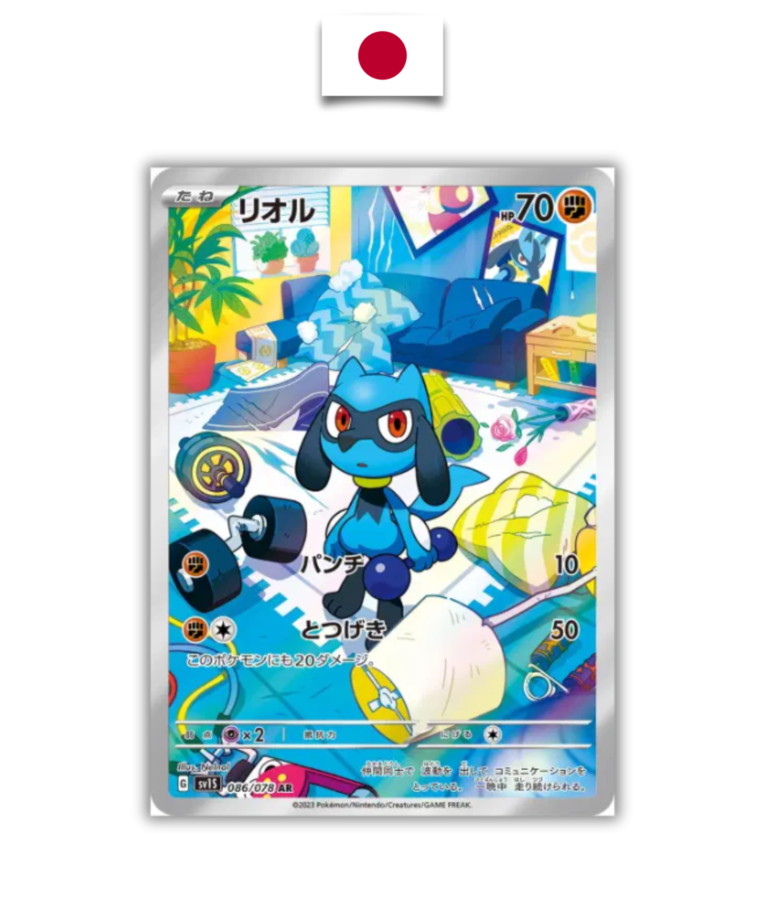 Carte Pokémon – Riolu 086/078 AR – SV1s Scarlet EX – Japonais - Quest Corner