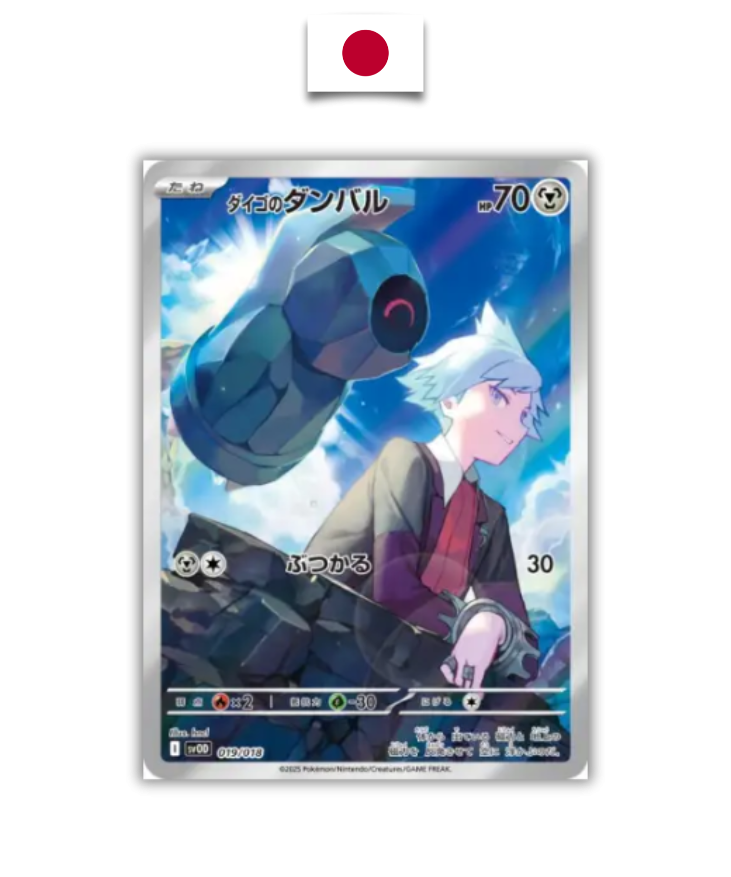 Carte Pokémon – Terhal 019/018 Promo SV0d – Japonais - Quest Corner