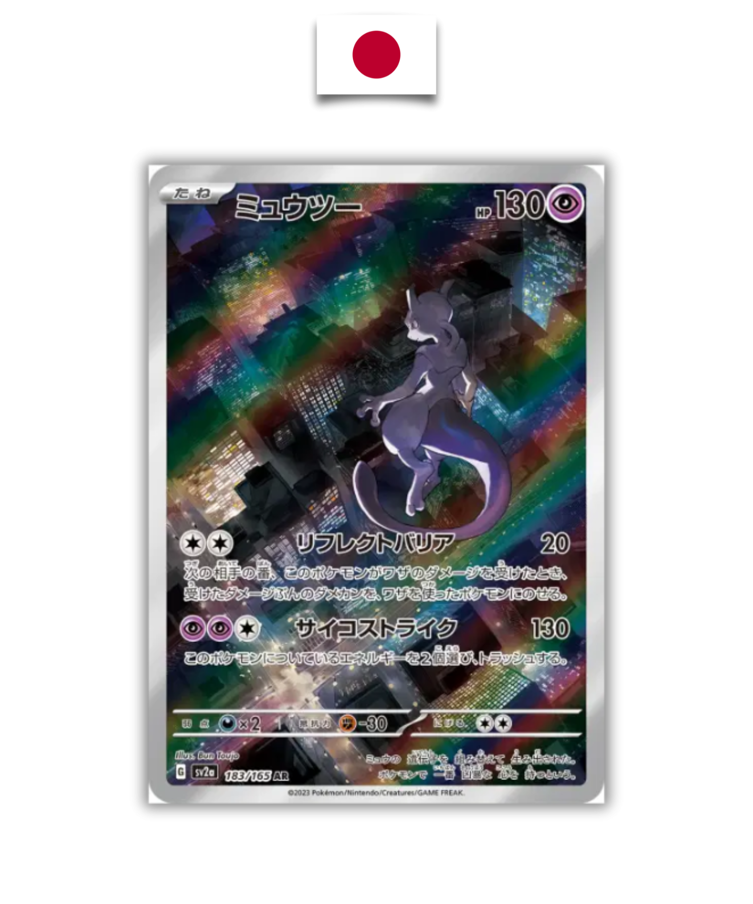 Carte Pokémon – Mewtwo 183/165 AR – SV2a Pokémon 151 – Japonais - Quest Corner