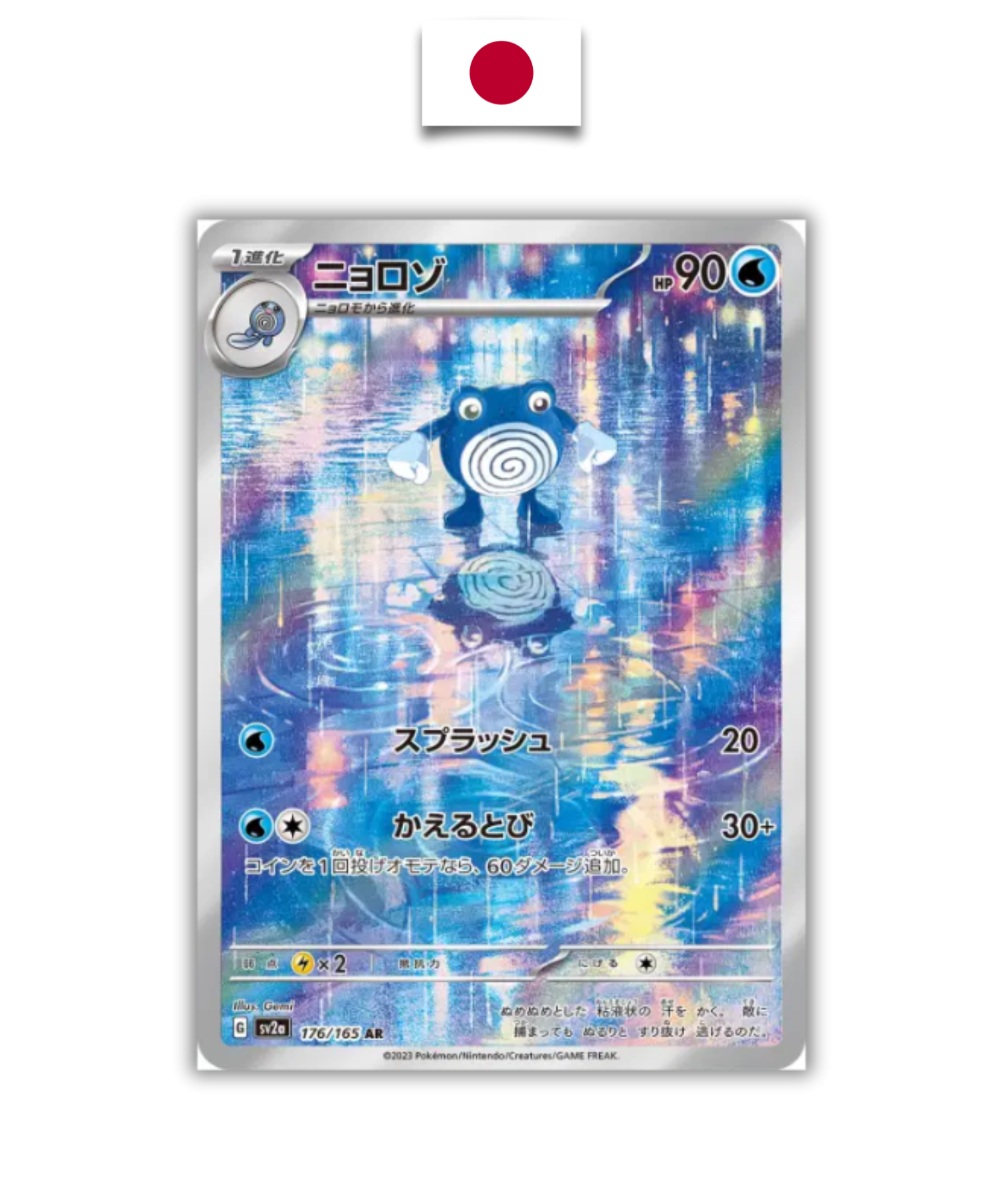Carte Pokémon – Têtarte 176/165 AR – SV2a Pokémon 151 – Japonais - Quest Corner