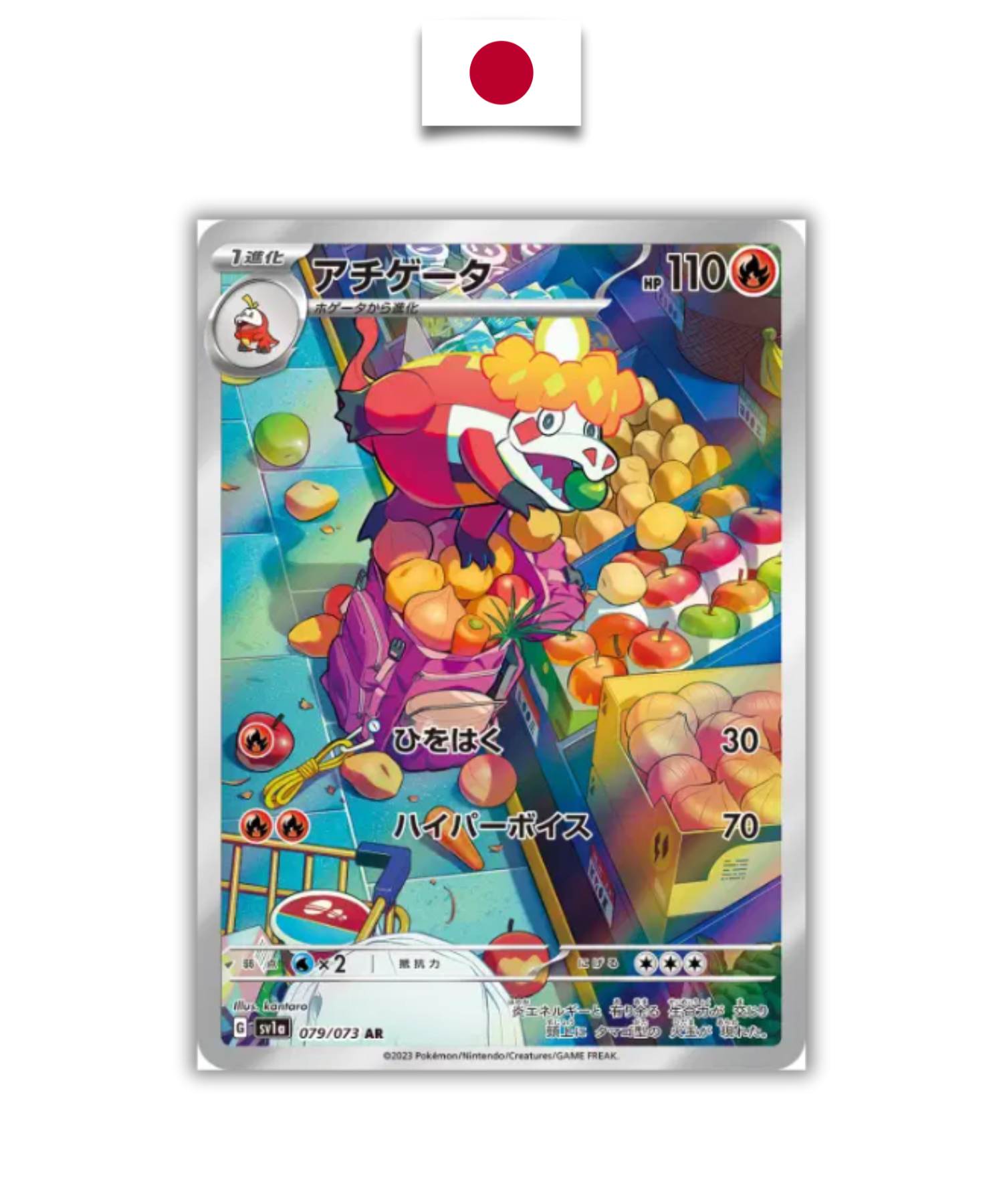 Carte Pokémon – Crocogril 079/073 - Quest Corner