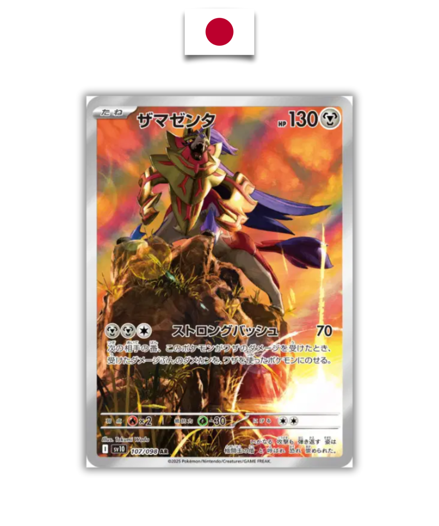 Carte Pokémon – Zamazenta – 107/098 – Japonais - Quest Corner