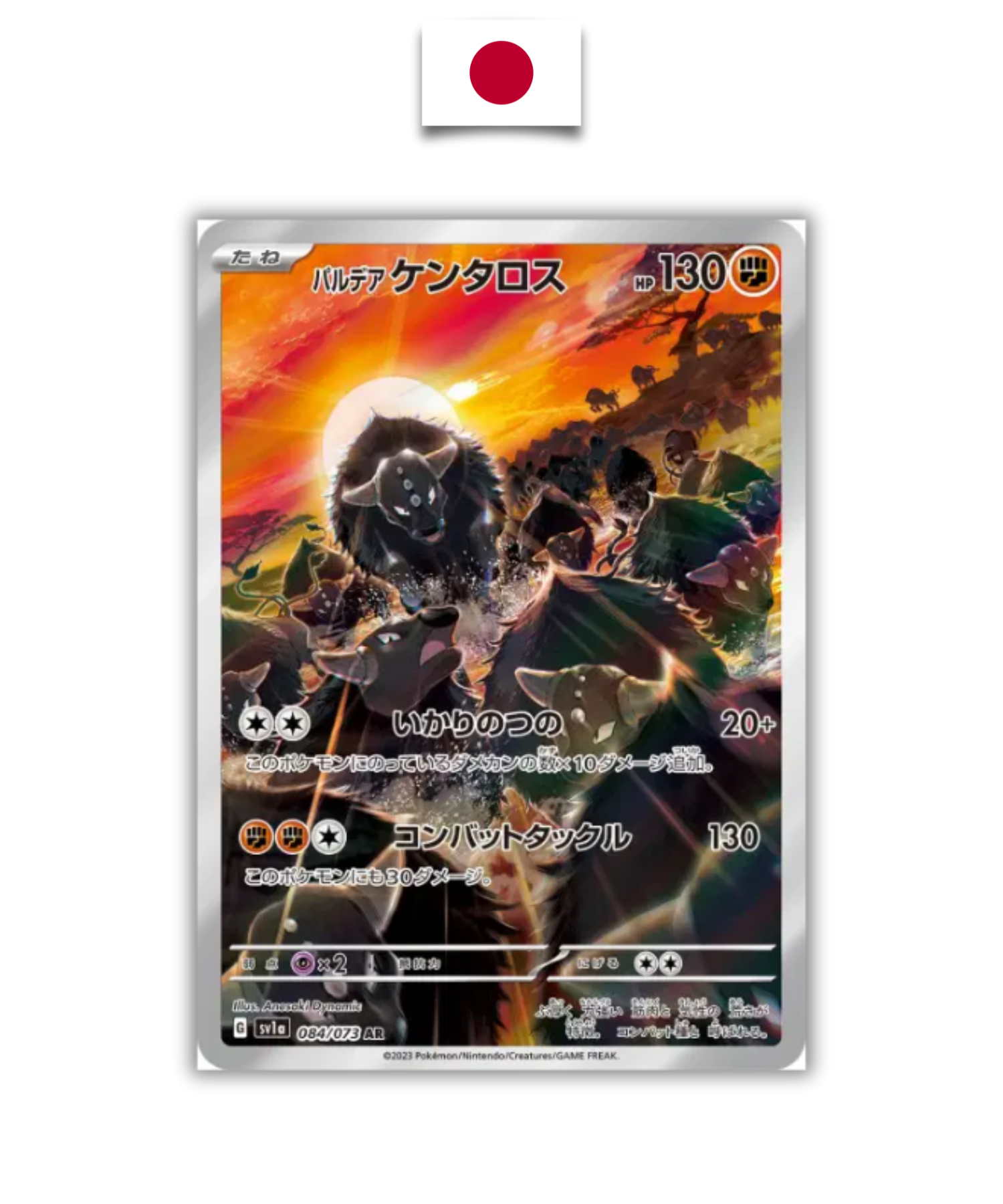 Carte Pokémon – Tauros de Paldea 084/073 AR – SV4a Shiny Treasure ex – Japonais - Quest Corner