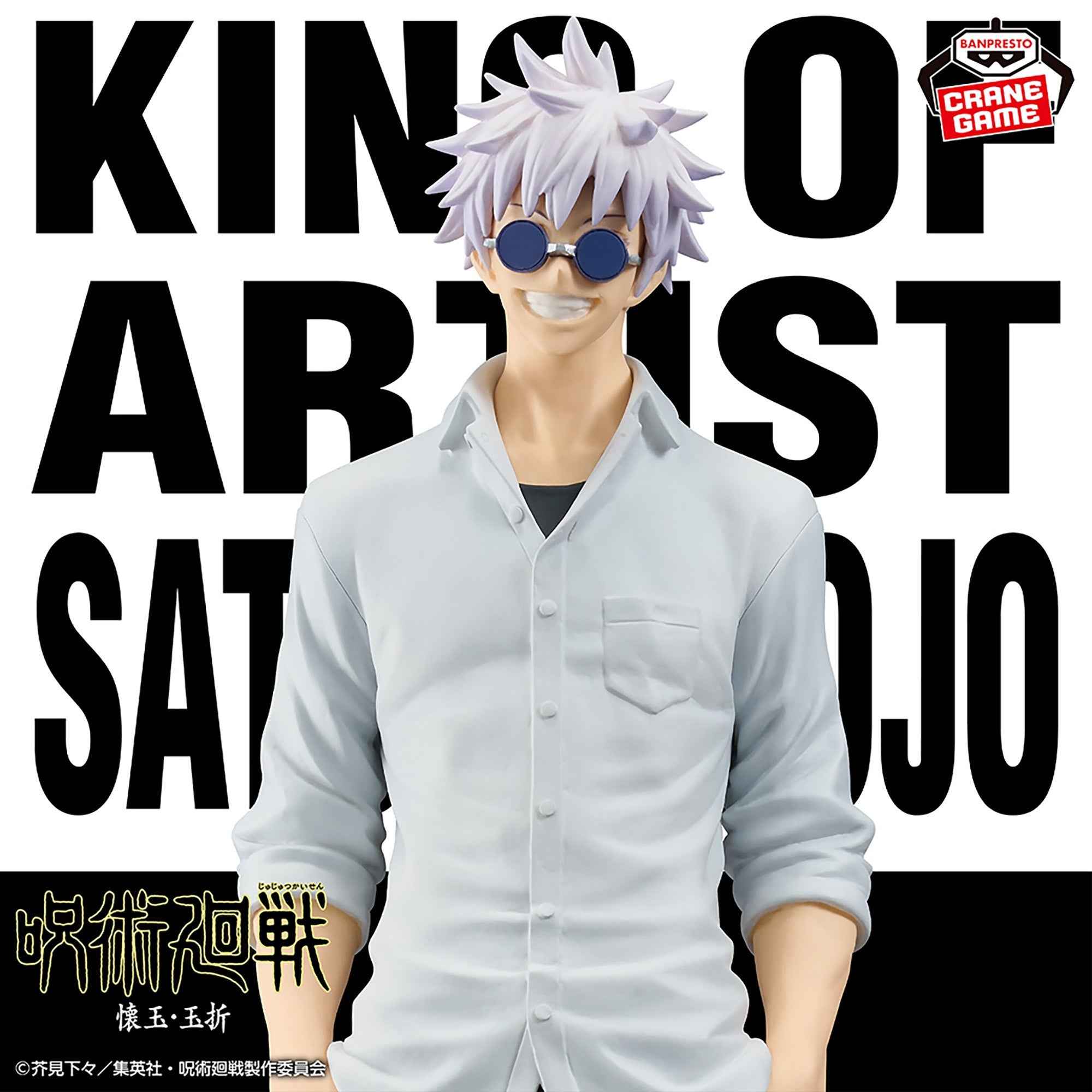 Figurine Satoru Gojo – Jujutsu Kaisen – King of Artist Hidden Inventory Premature Death – Banpresto - Quest Corner