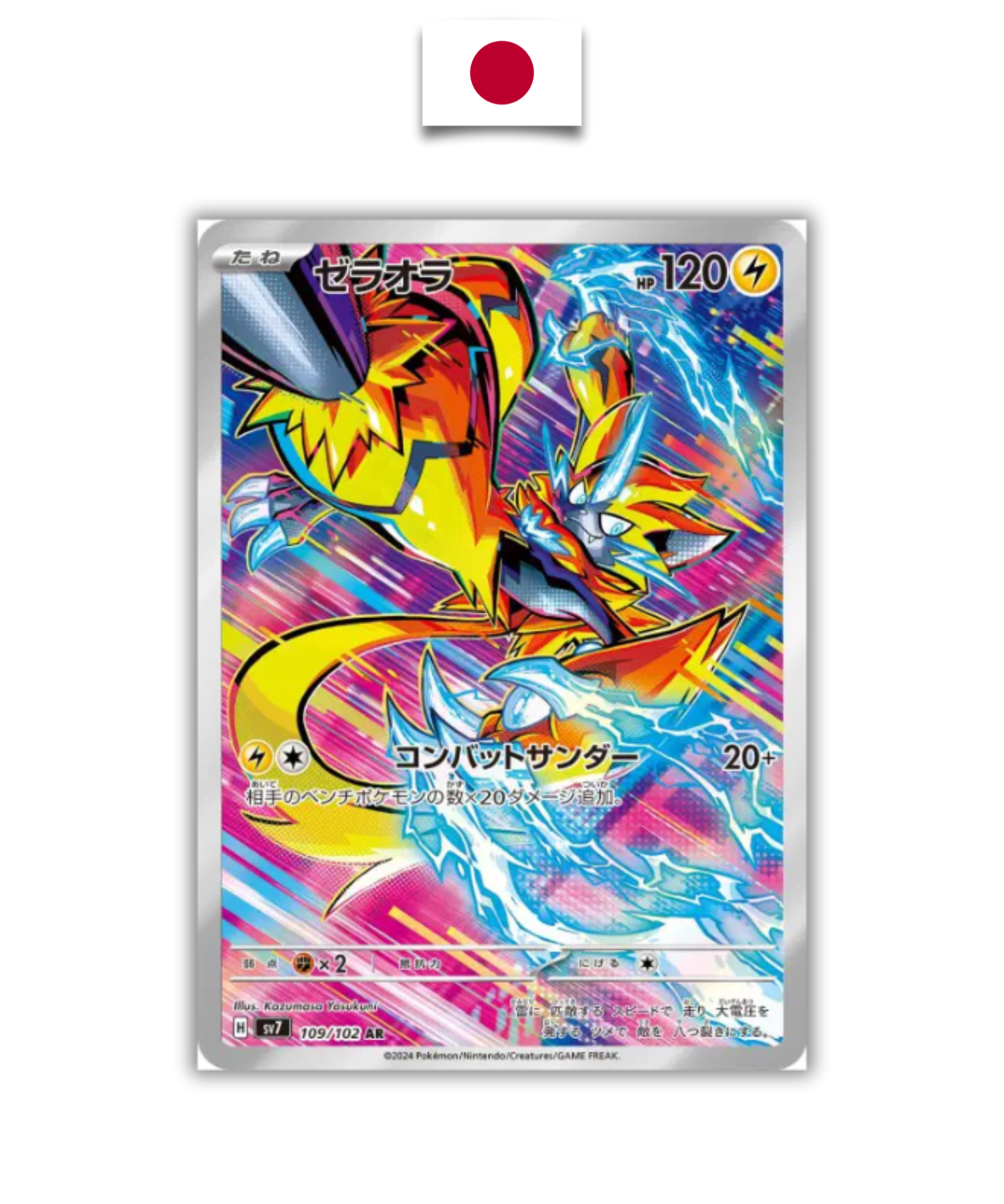 Carte Pokémon – Zeraora – 109/102 – Japonais - Quest Corner