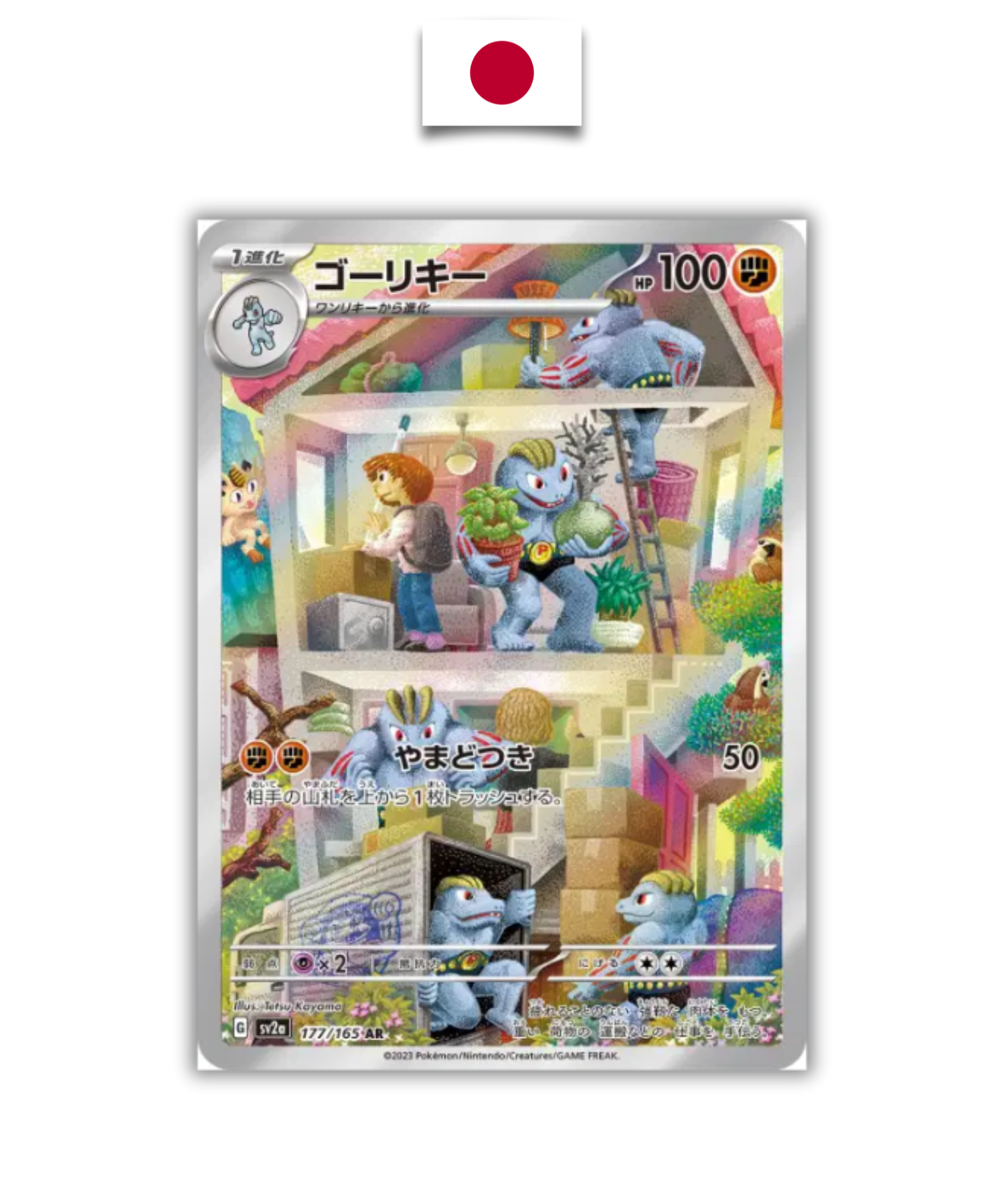 Carte Pokémon – Machopeur 177/165 AR – SV2a Pokémon 151 – Japonais - Quest Corner