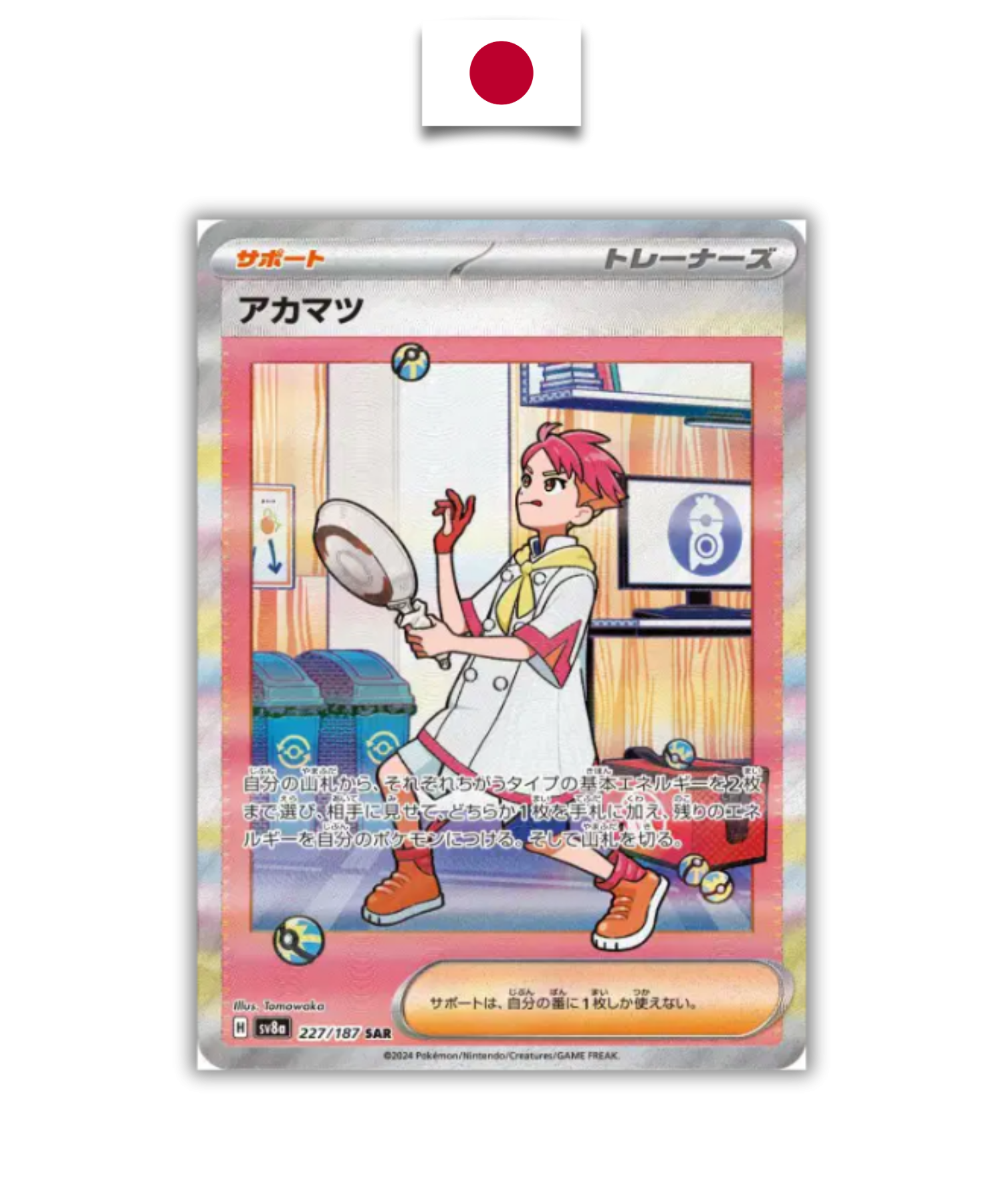 Carte Pokémon – Rubépin SAR – 227/187 – Japonais - Quest Corner