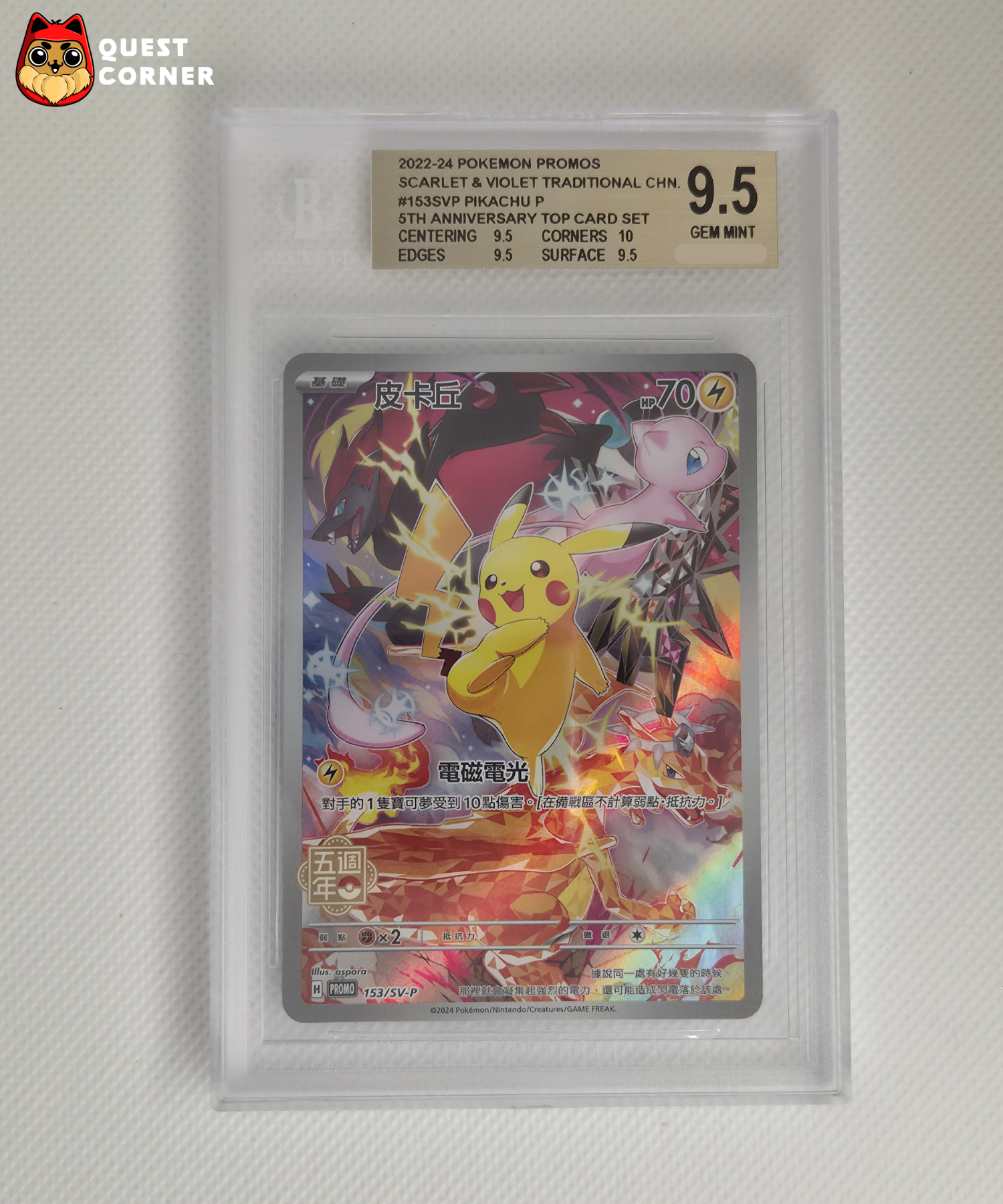 Carte Gradée Pokémon – Pikachu Promo 153/SV-P - BGS 9.5 - 5th Anniv - Chinois - Quest Corner