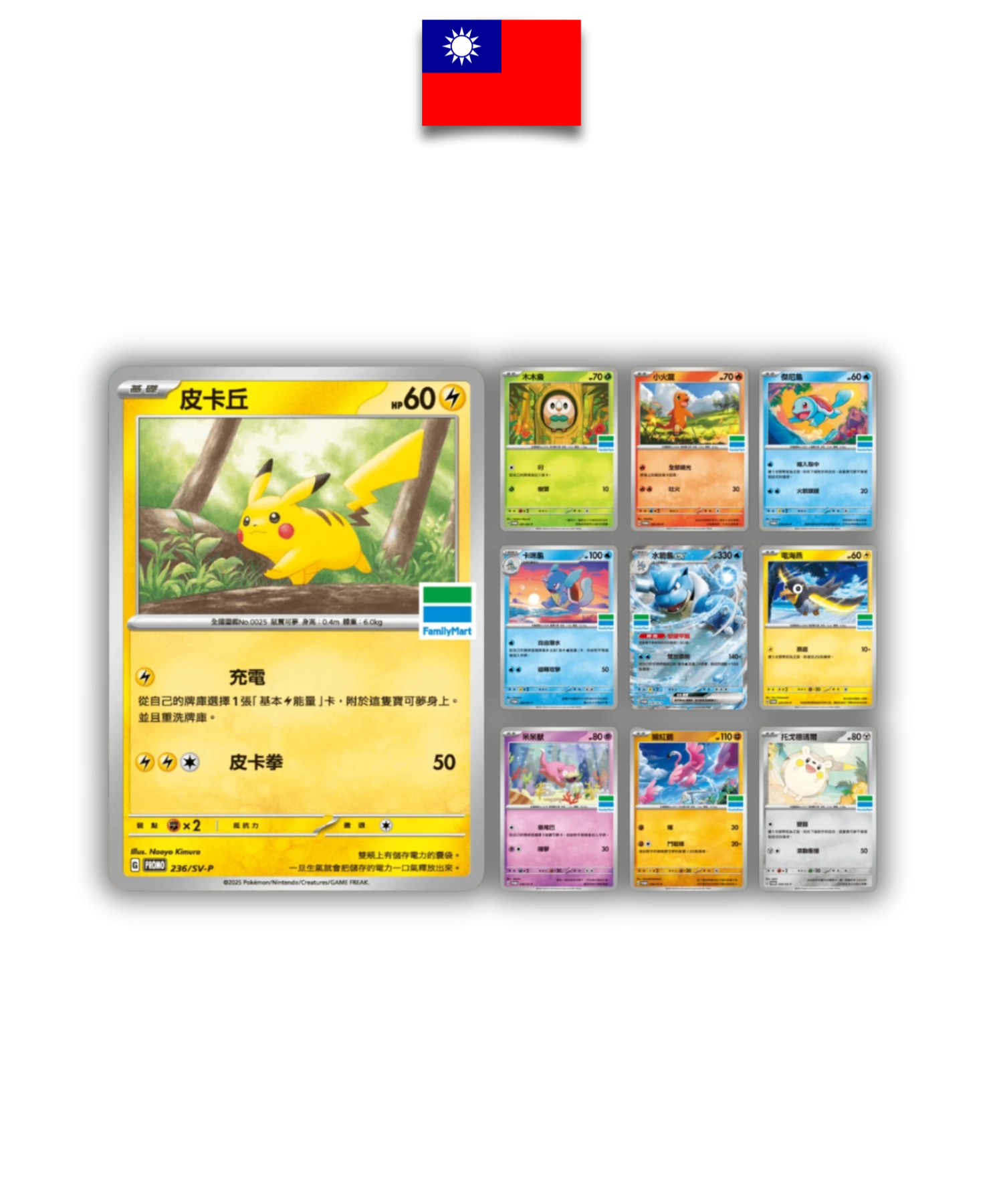 Booster Pokémon – Promo Family Mart Taiwan 2025 – Chinois Traditionnel - Quest Corner - Quest Corner