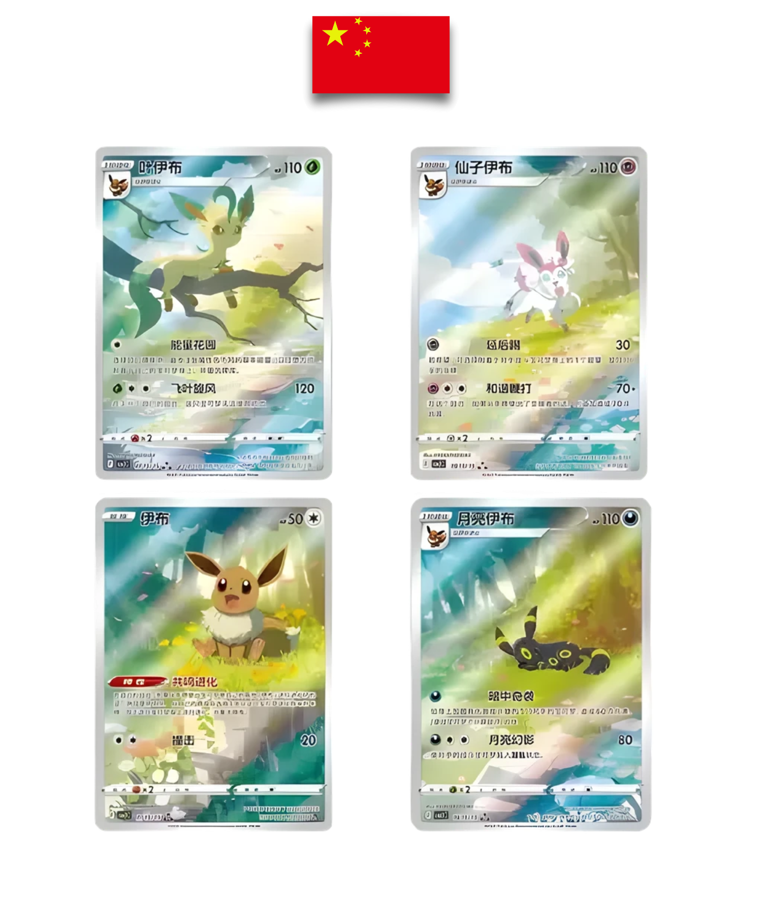Display Pokémon – Gem Pack Vol.2 – Chinois Simplifié - Quest Corner