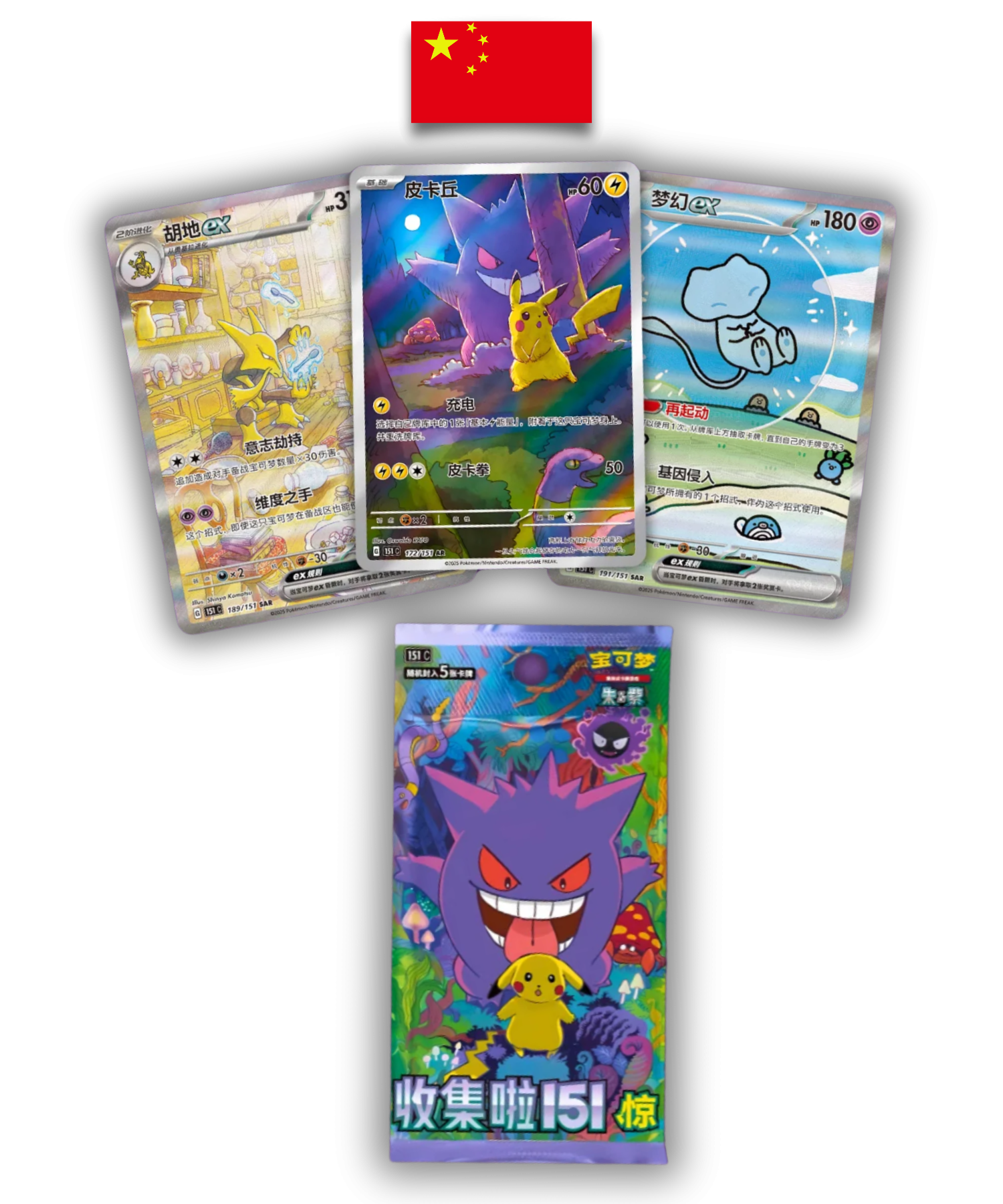 Display Pokémon – 151C Collect Vol.3 Surprise Slim Box – Chinois Simplifié - Quest Corner