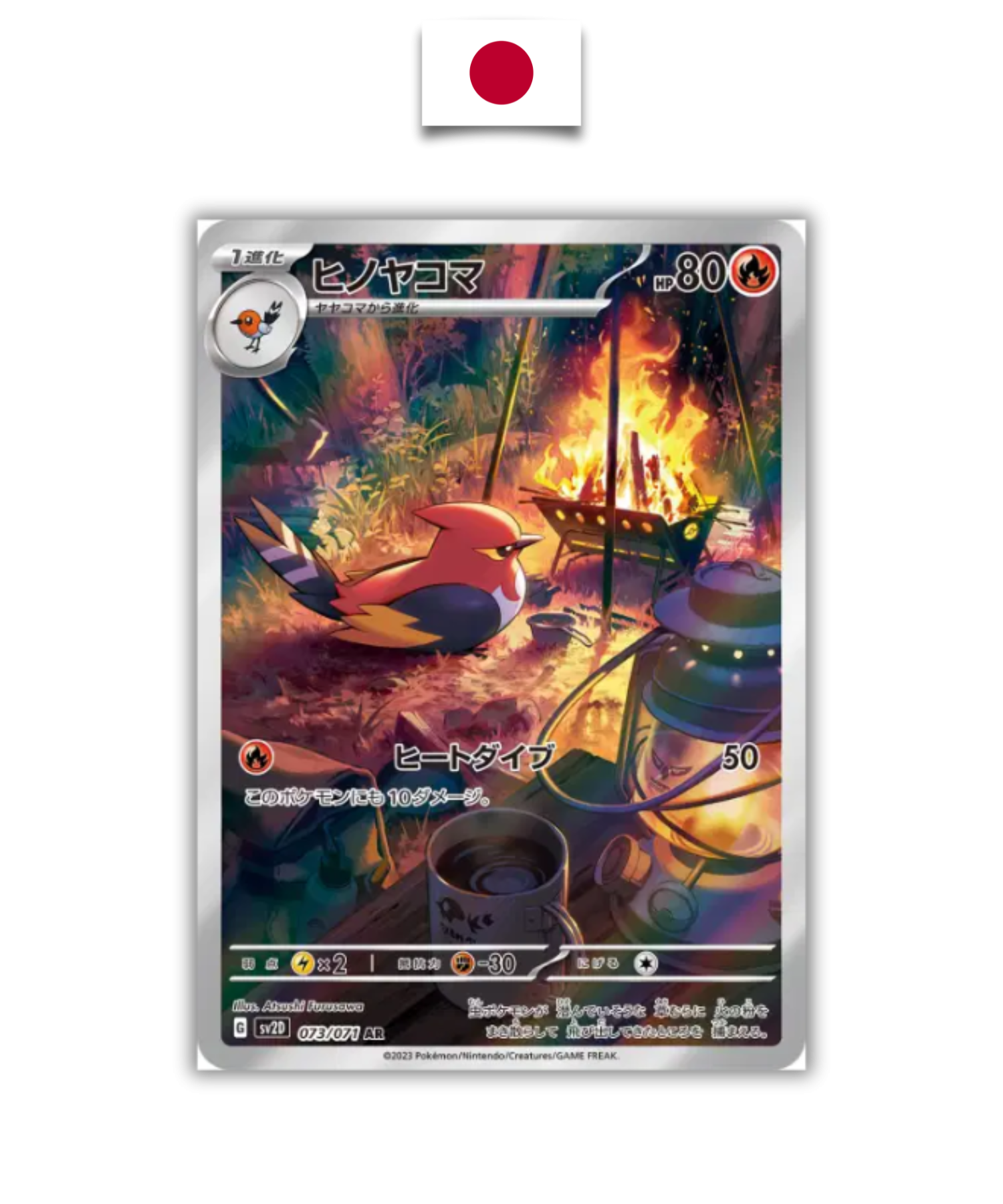 Carte Pokémon – Braisillon 073/071 AR – SV2d Clay Burst – Japonais - Quest Corner
