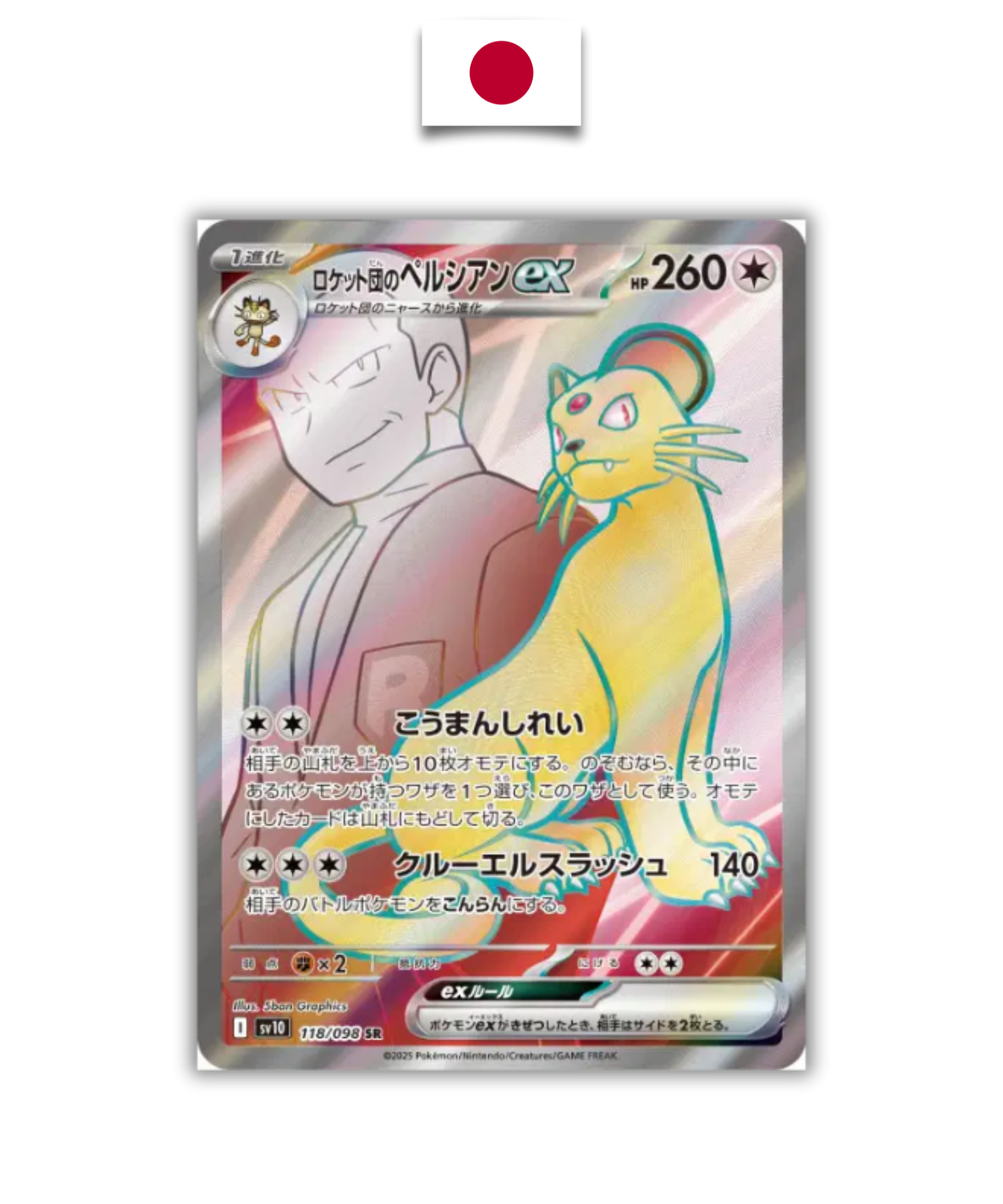 Carte Pokémon – Persian Ex Sr – 118/098 – Japonais - Quest Corner