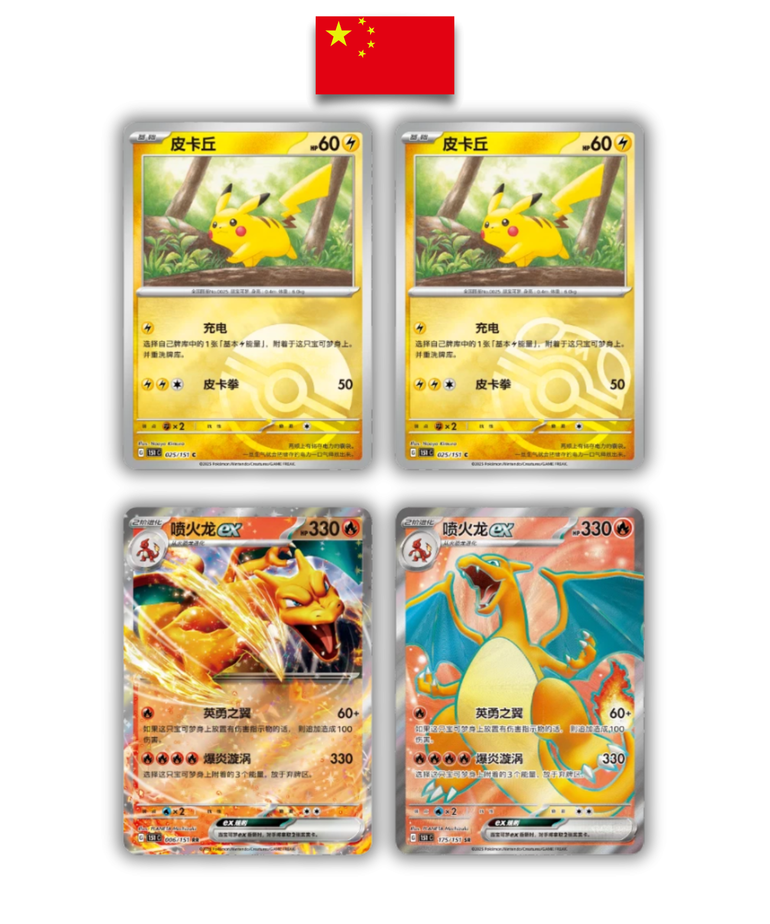 Display Pokémon – 151C Hope Vol.2 Slim Box – Chinois Simplifié - Quest Corner