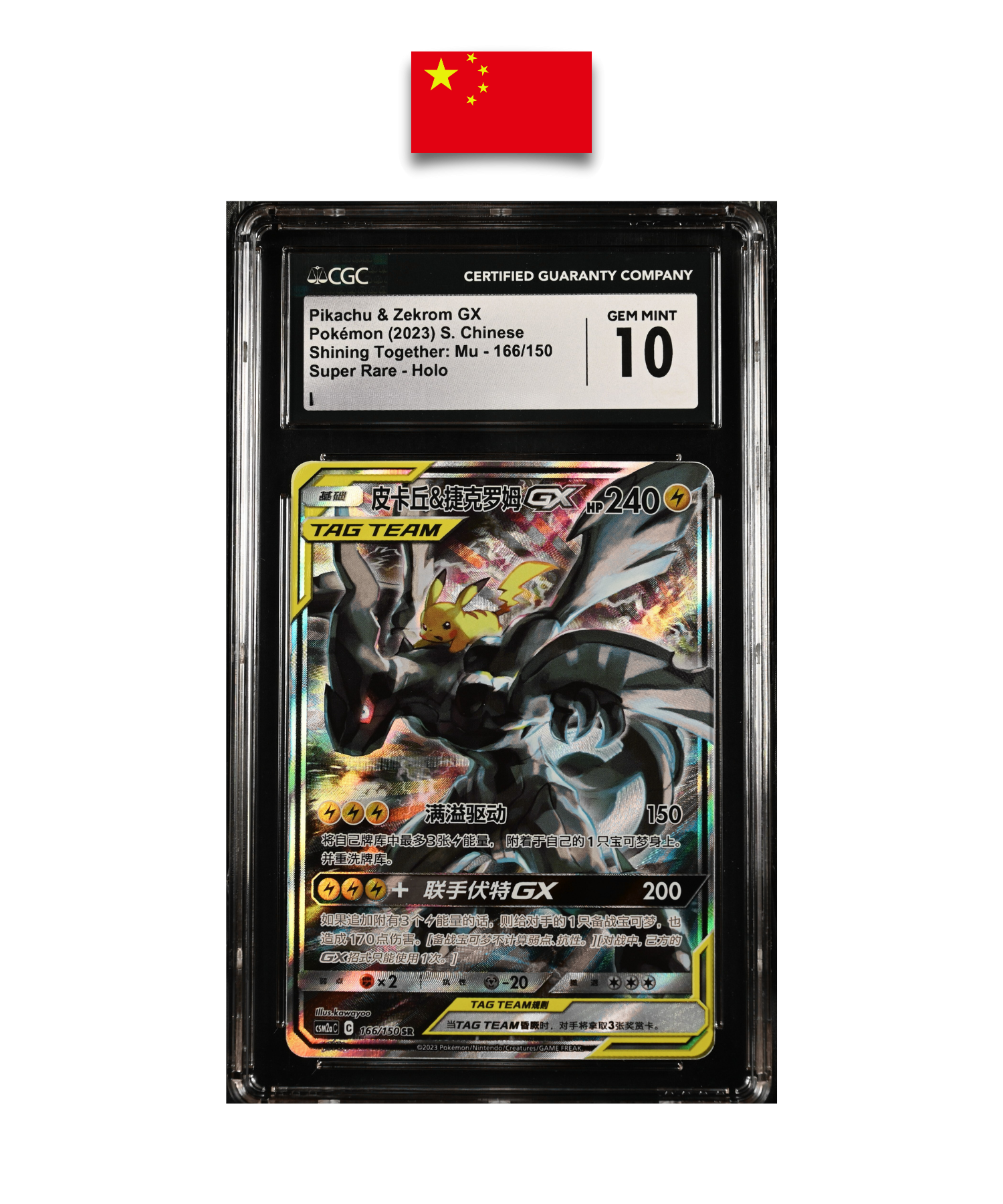 Carte Gradée Pokémon – Pikachu & Zekrom GX 166/150 – CGC 10 – Chinois Simplifié - Quest Corner