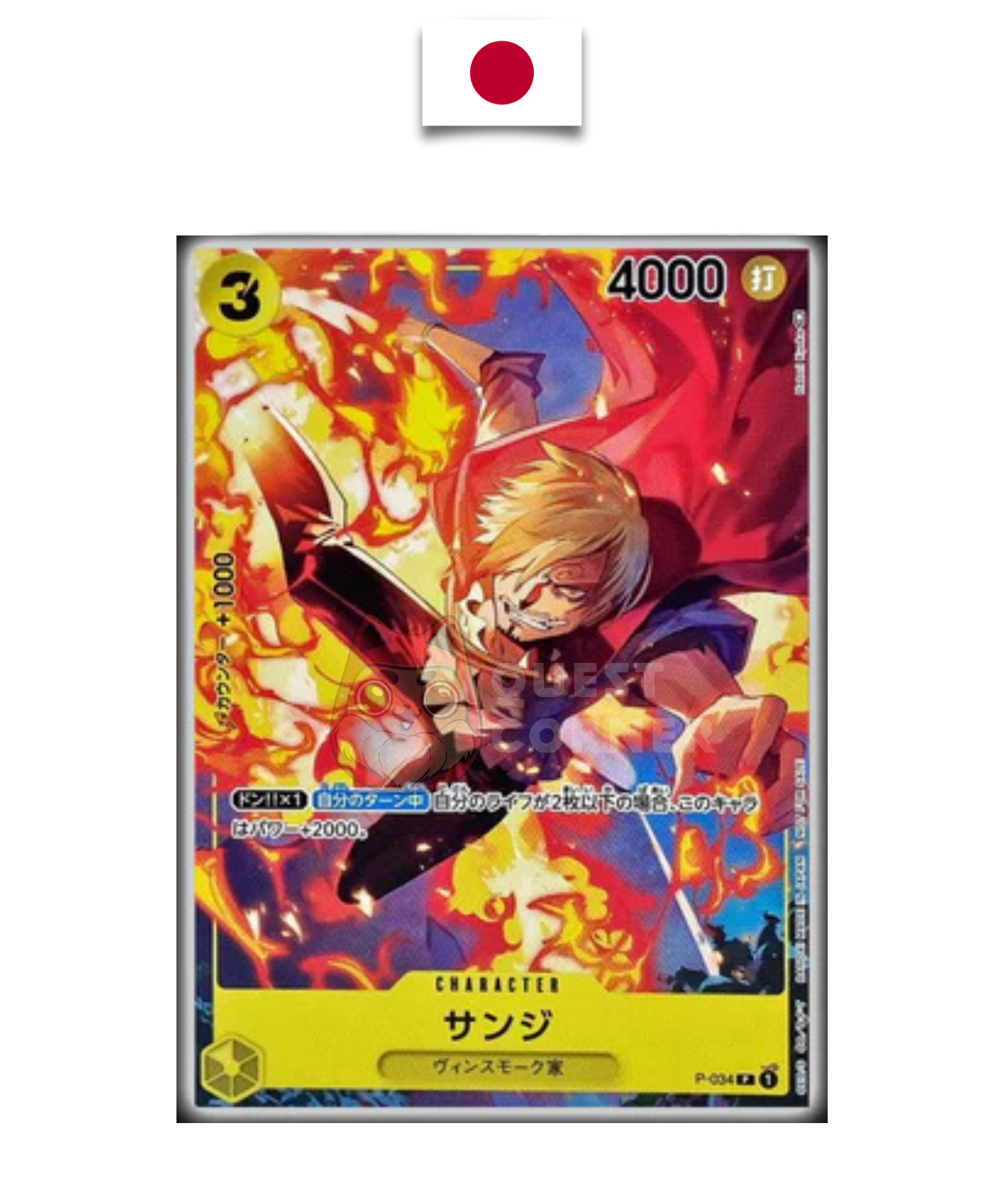 Carte One Piece – Sanji P-034 – V Jump Promo – Japonais - Quest Corner