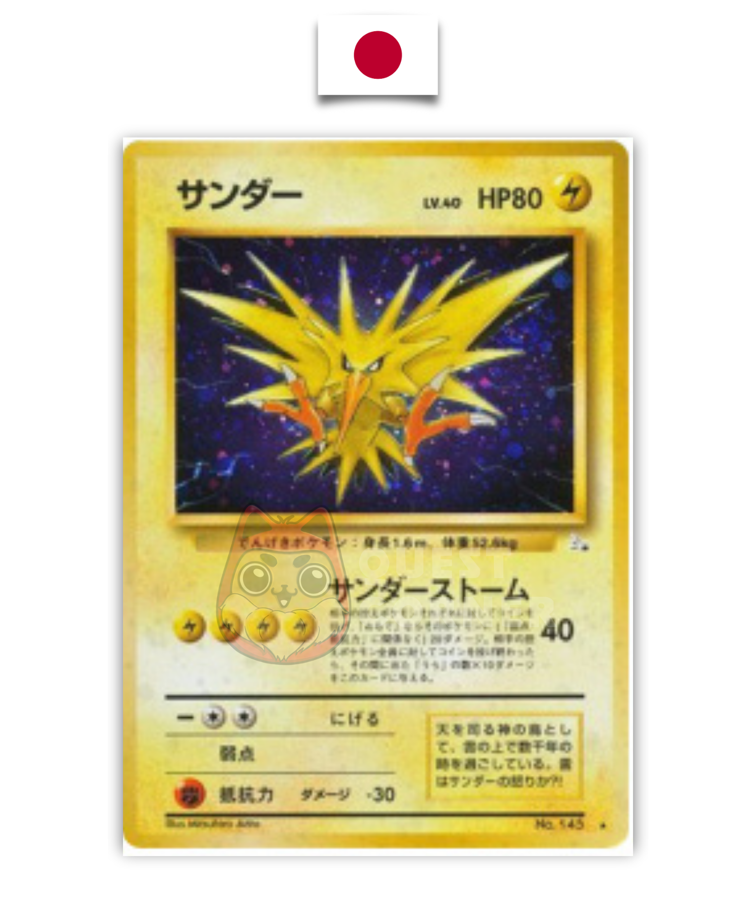 Carte Pokémon – Électhor – Holo – Fossile – Japonais - Quest Corner