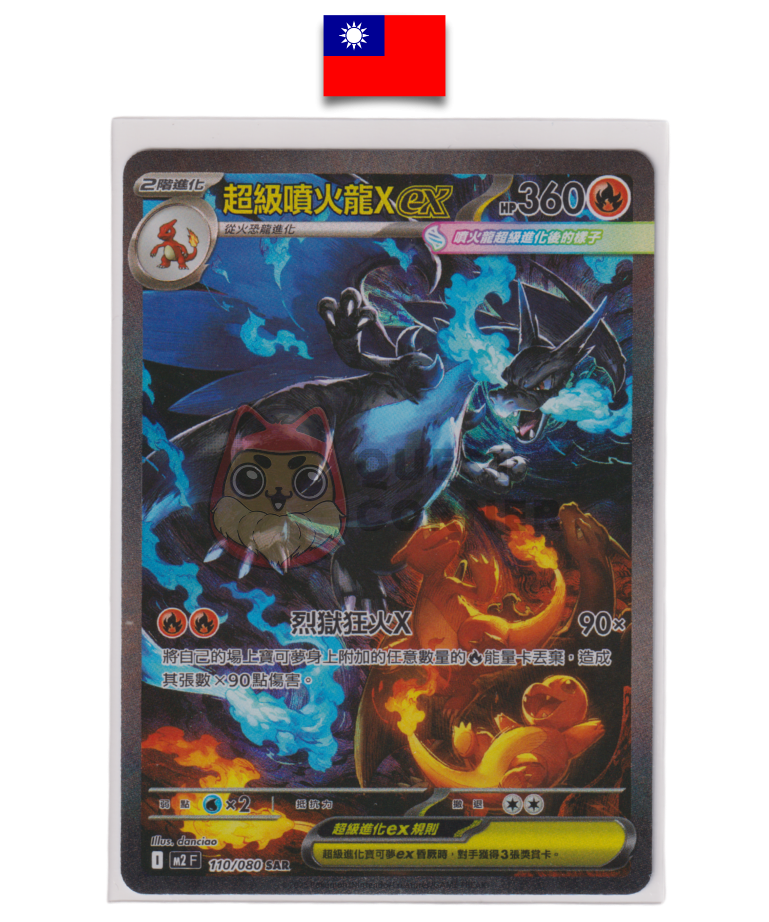 Carte Pokémon – Mega Dracaufeu EX SAR – 110/080 – Chinois Traditionnel - Quest Corner