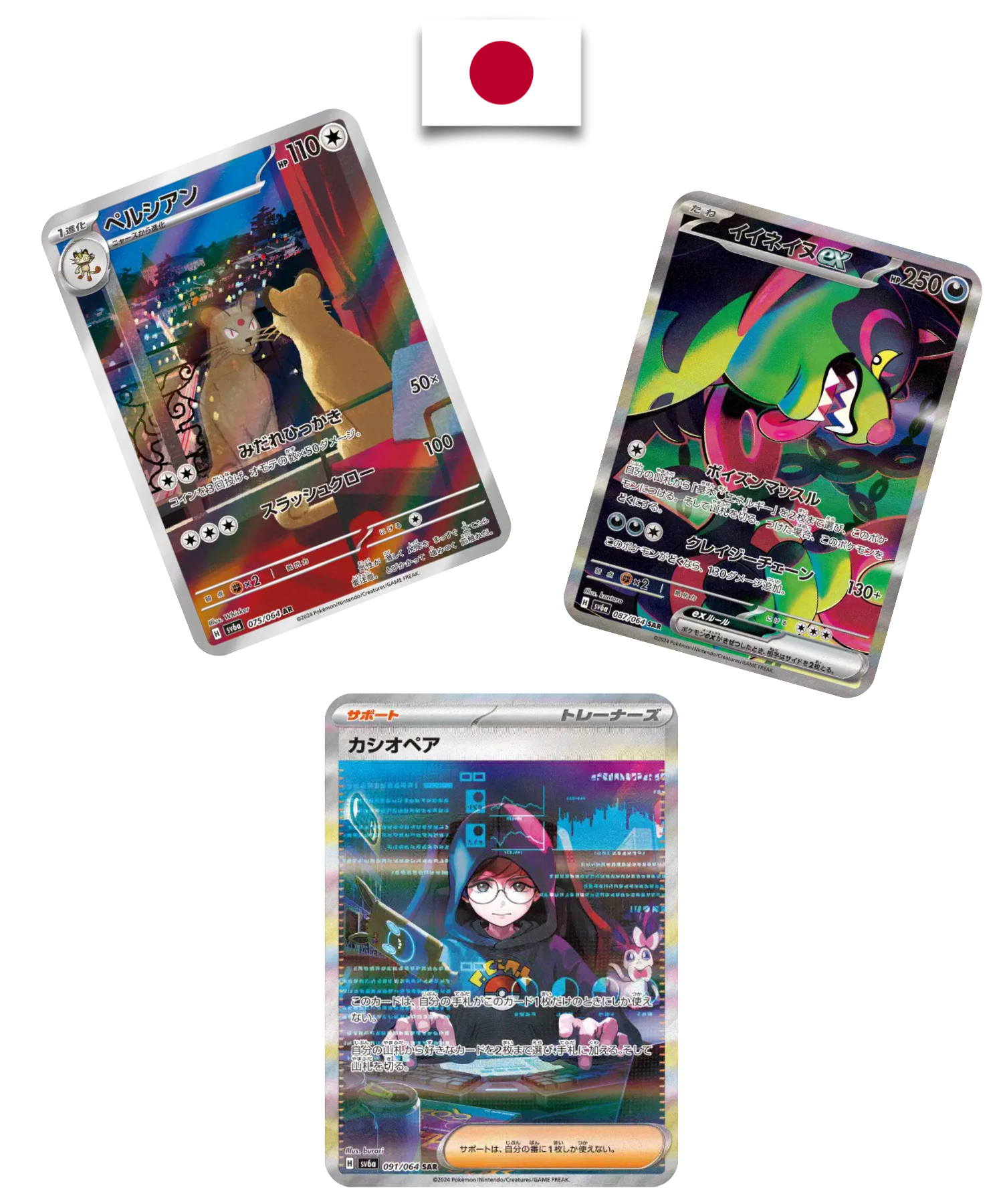 Display Pokémon - Night Wanderer - SV6a - Shrink - Japonais - Quest Corner