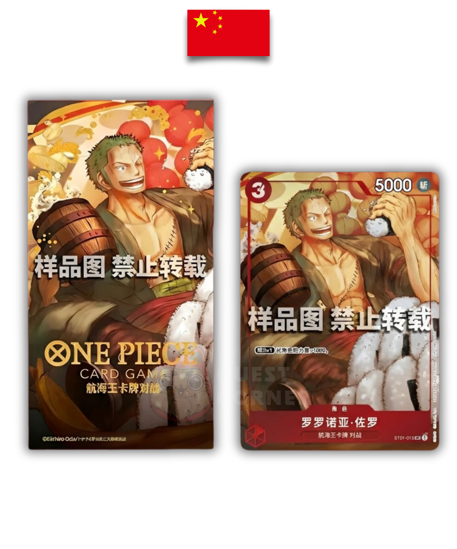 Booster One Piece – Roronoa Zoro ST01-013 – Promo – Nouvel An Chinois 2024 – Scellé - Quest Corner