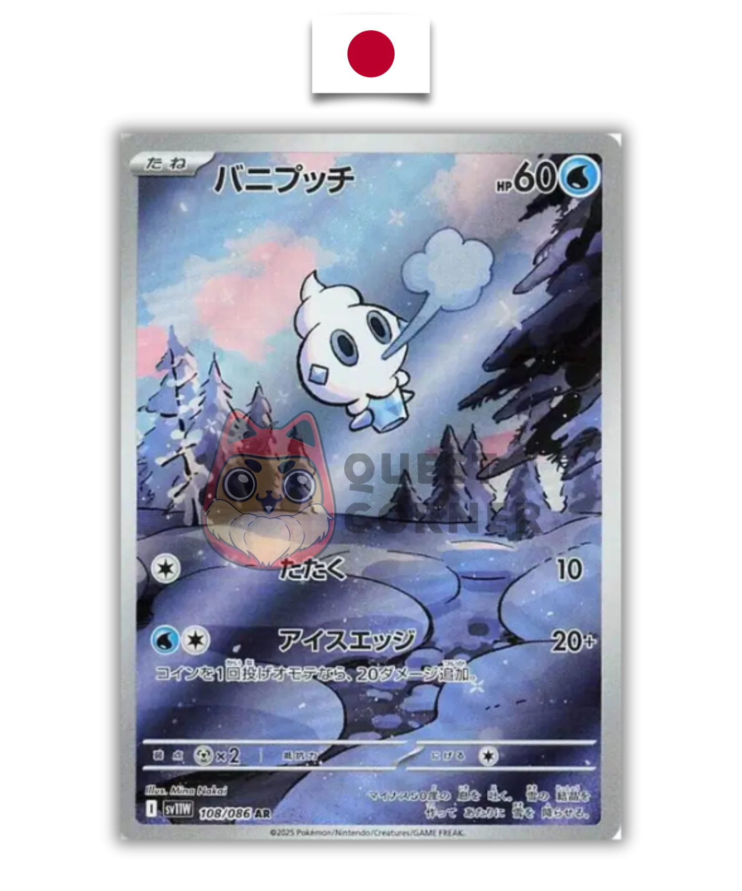 Carte Pokémon – Sorbébé 108/086 AR – SV11W – Japonais - Quest Corner